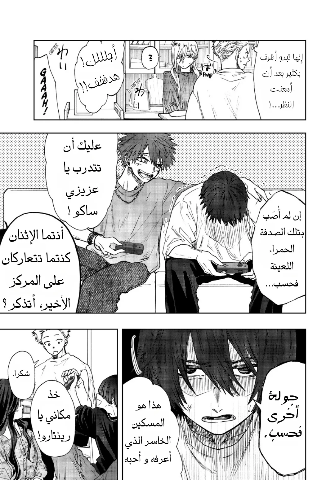 Read kaoru hana wa rin to saku AR Manga Online