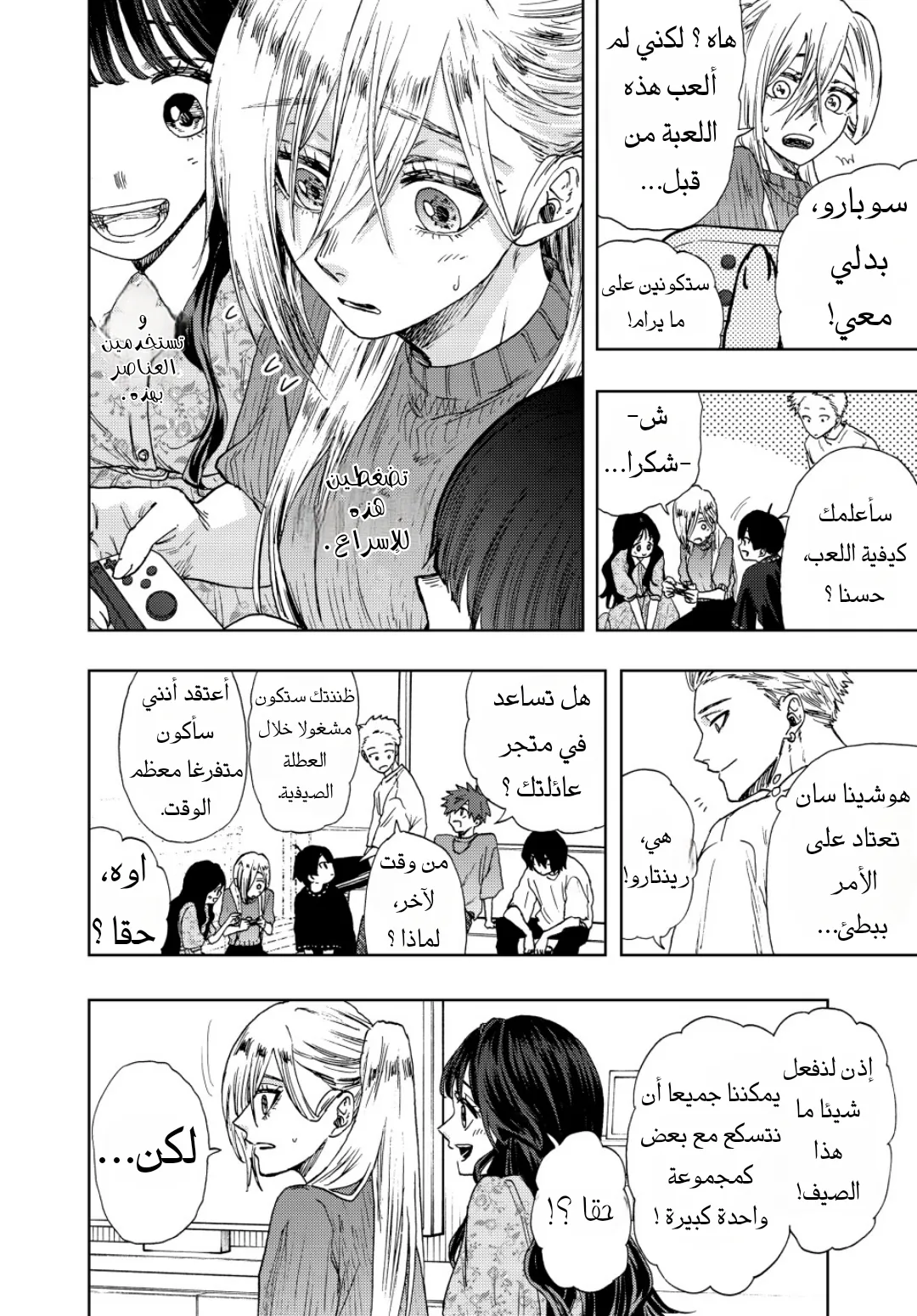 Read kaoru hana wa rin to saku AR Manga Online