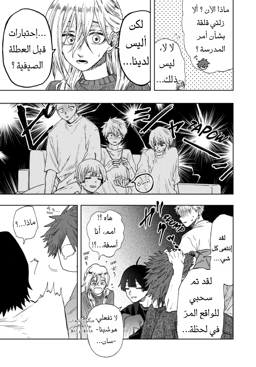 Read kaoru hana wa rin to saku AR Manga Online
