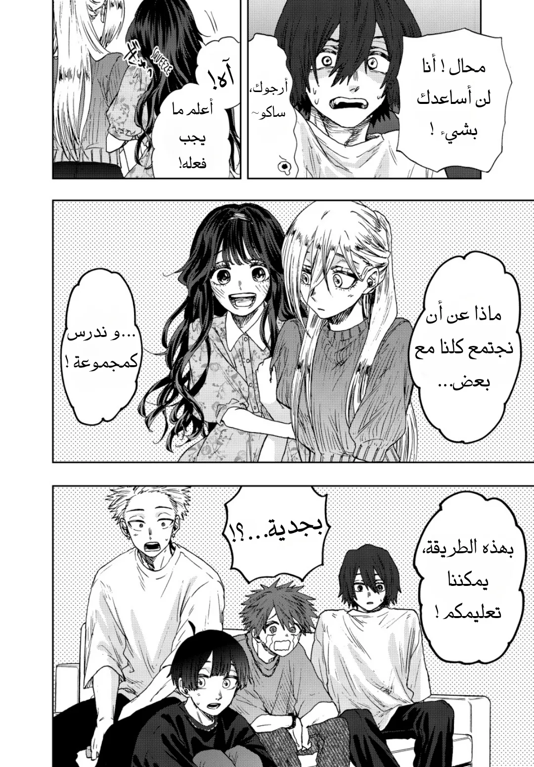Read kaoru hana wa rin to saku AR Manga Online