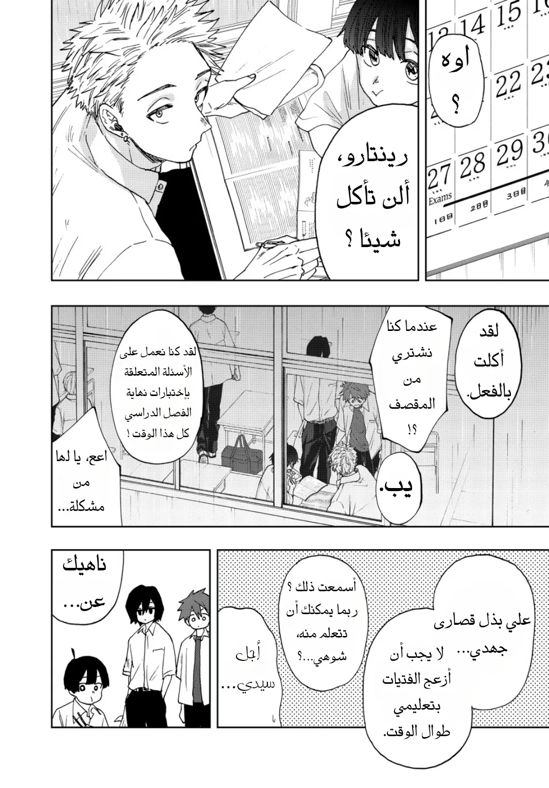 Read kaoru hana wa rin to saku AR Manga Online