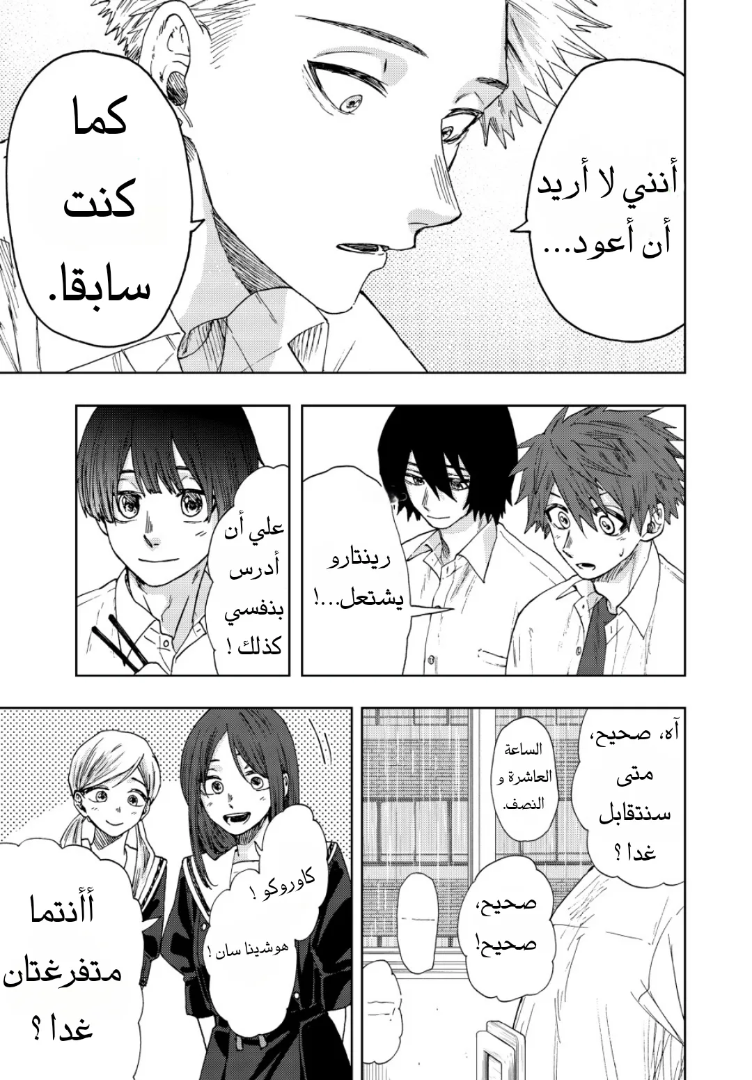 Read kaoru hana wa rin to saku AR Manga Online
