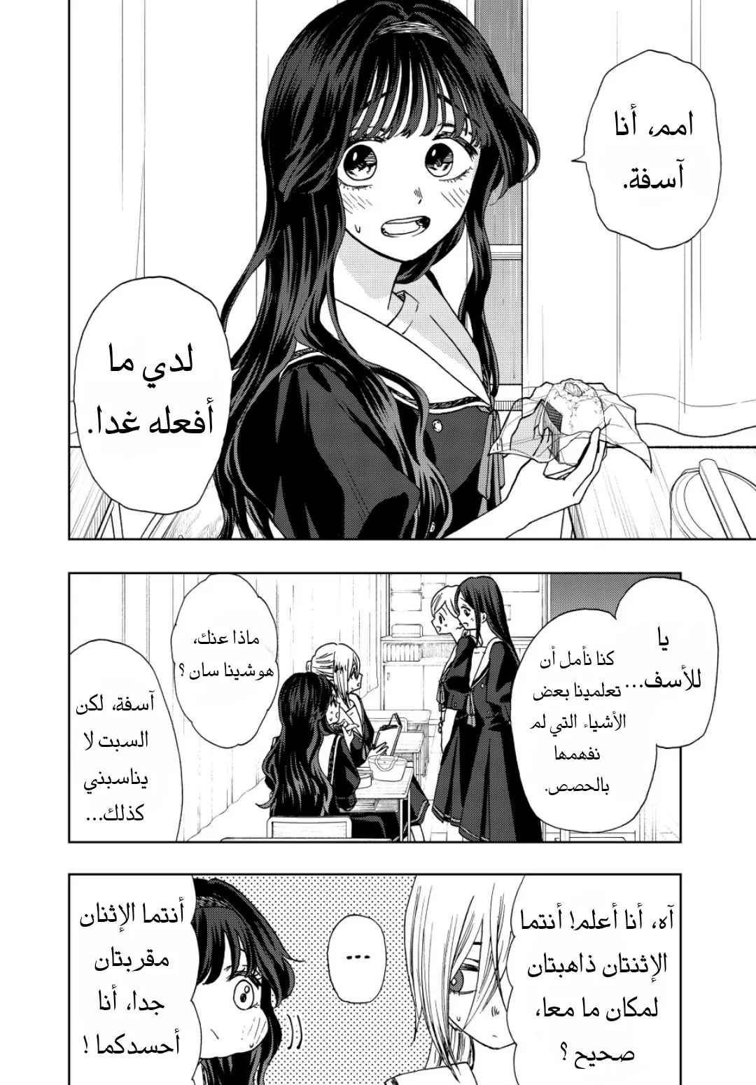 Read kaoru hana wa rin to saku AR Manga Online