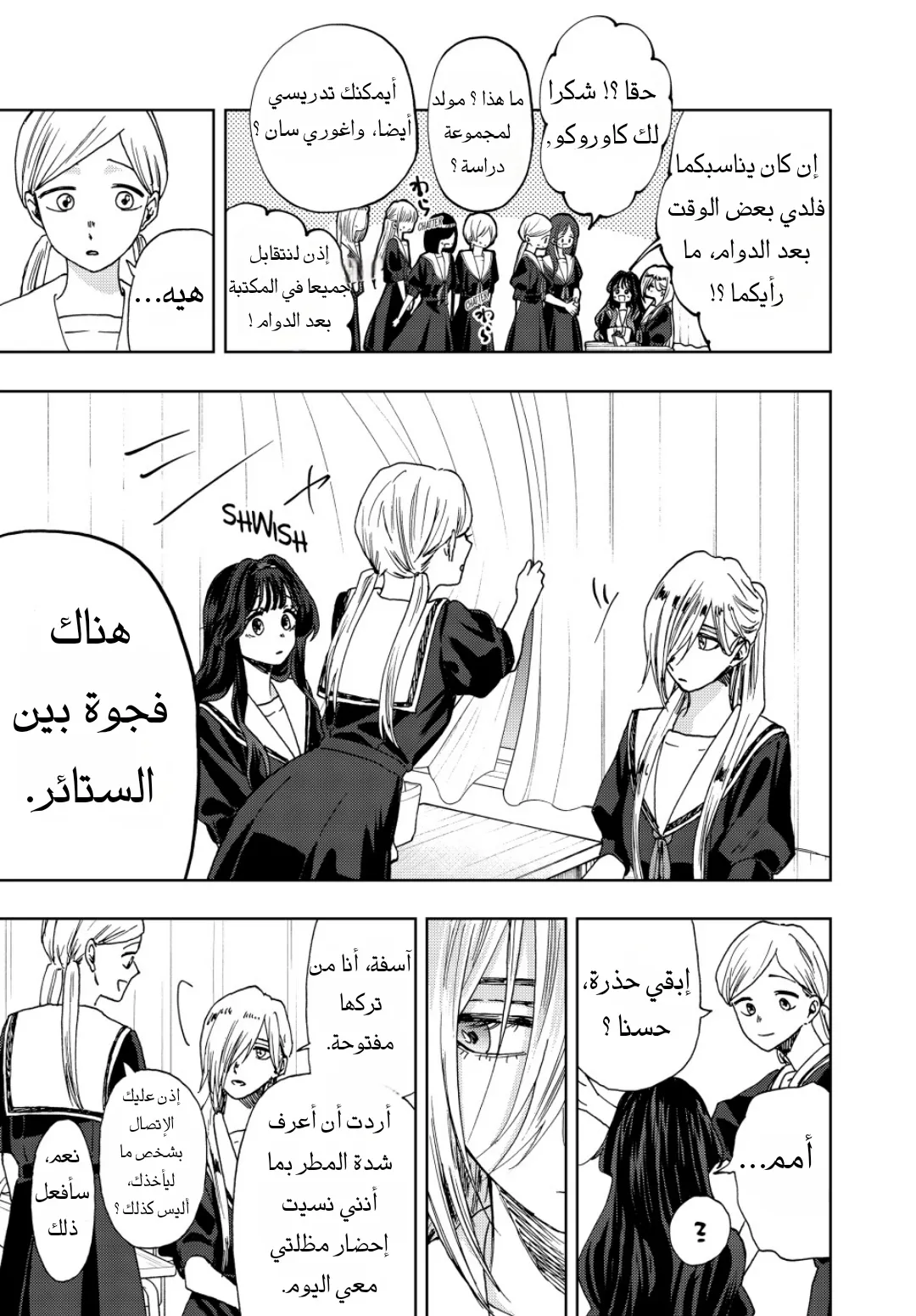 Read kaoru hana wa rin to saku AR Manga Online