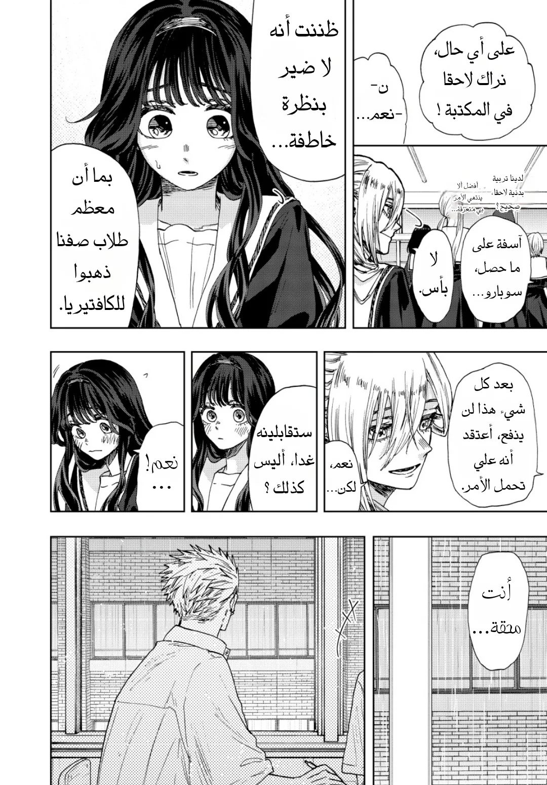 Read kaoru hana wa rin to saku AR Manga Online
