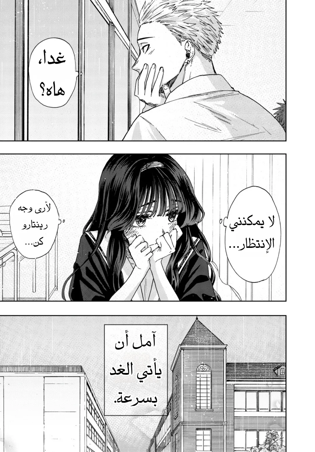 Read kaoru hana wa rin to saku AR Manga Online