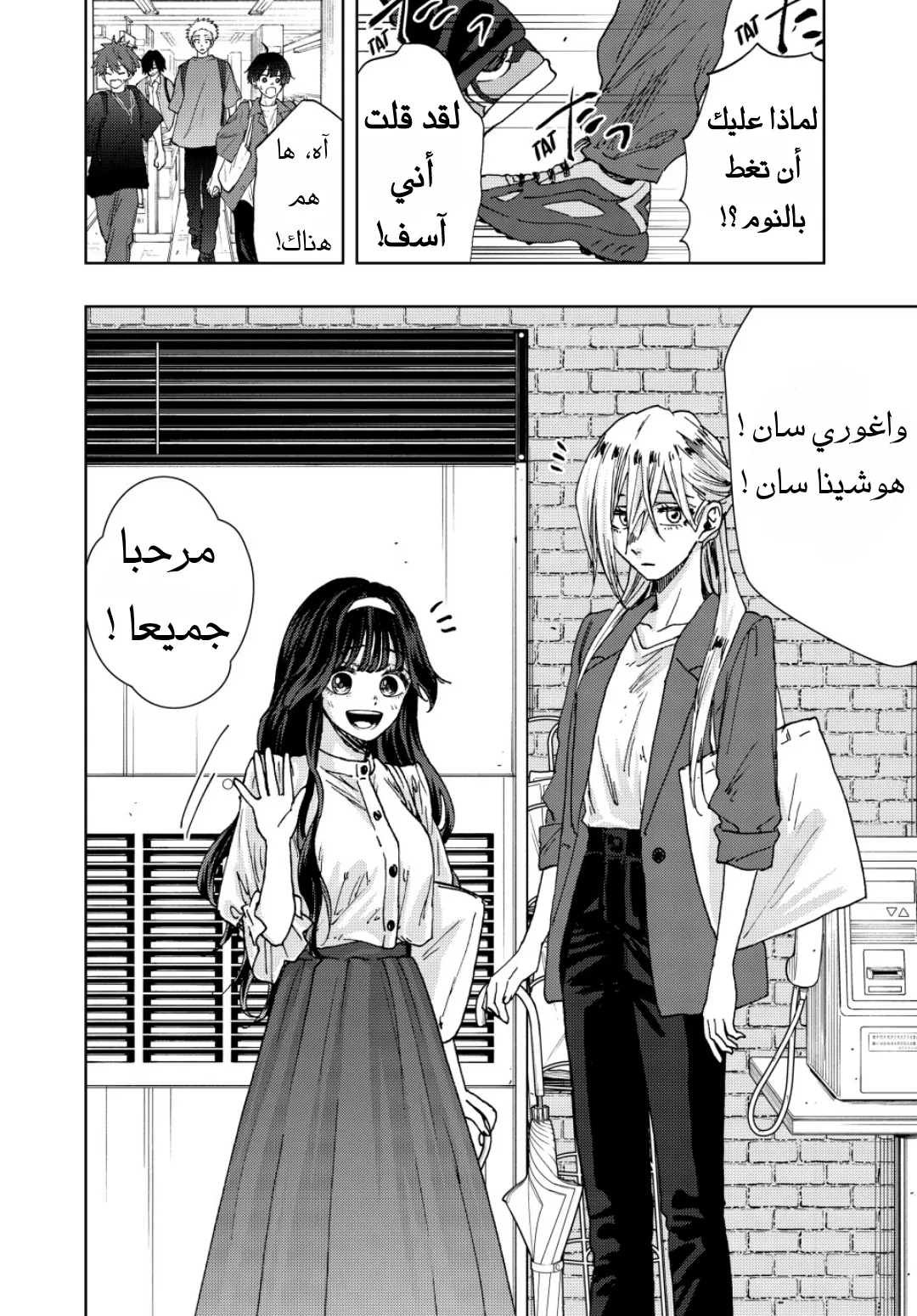 Read kaoru hana wa rin to saku AR Manga Online