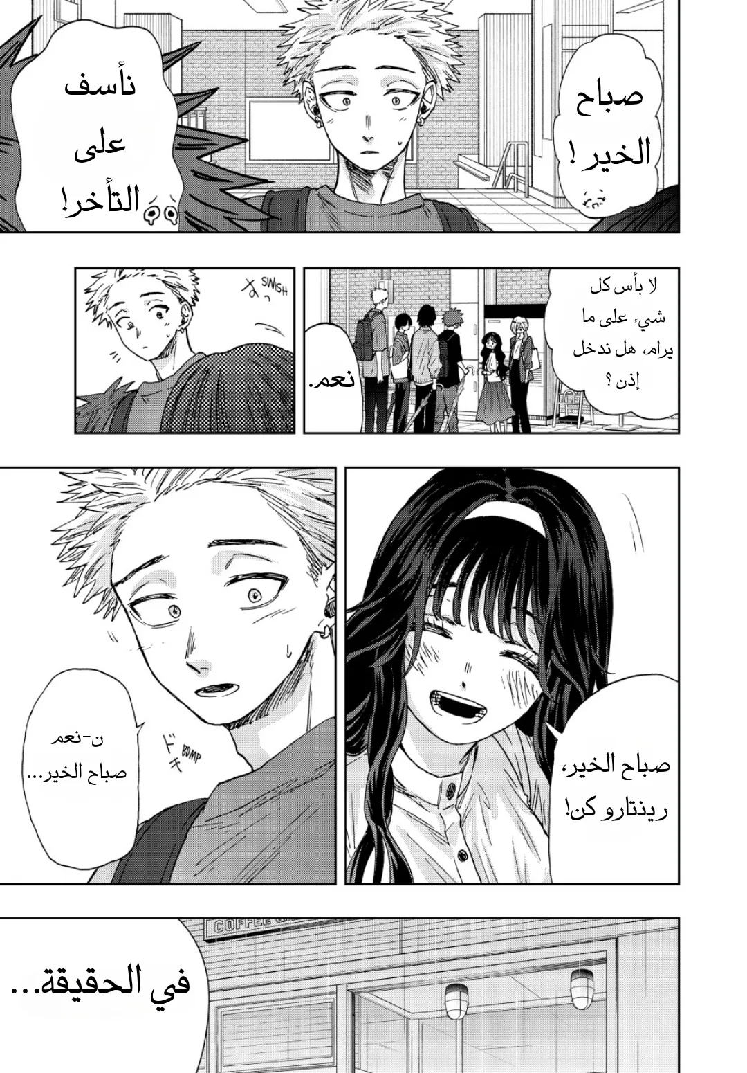 Read kaoru hana wa rin to saku AR Manga Online
