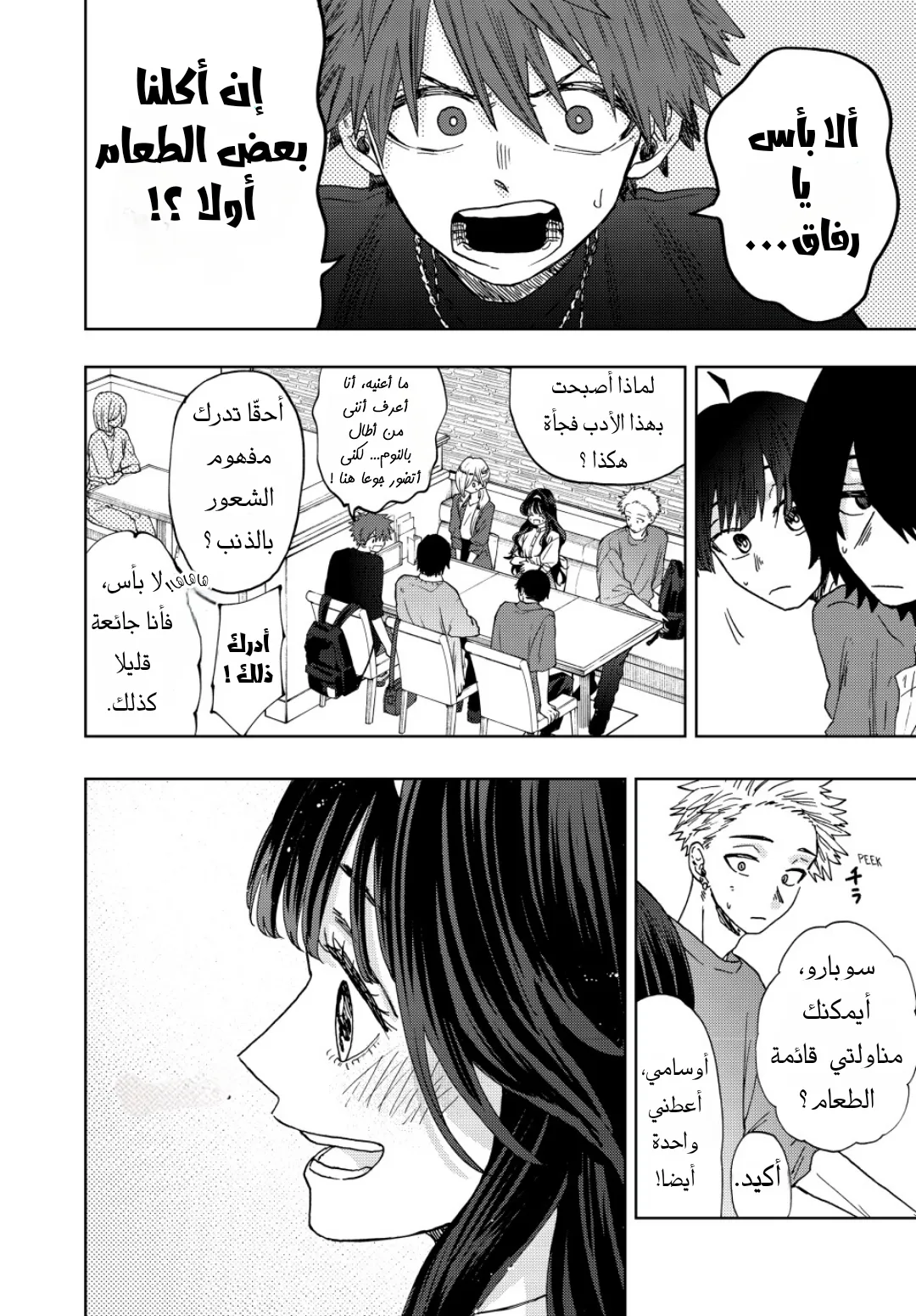 Read kaoru hana wa rin to saku AR Manga Online