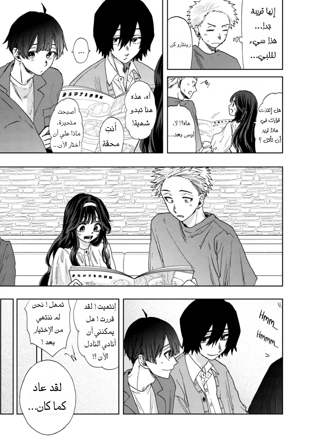 Read kaoru hana wa rin to saku AR Manga Online