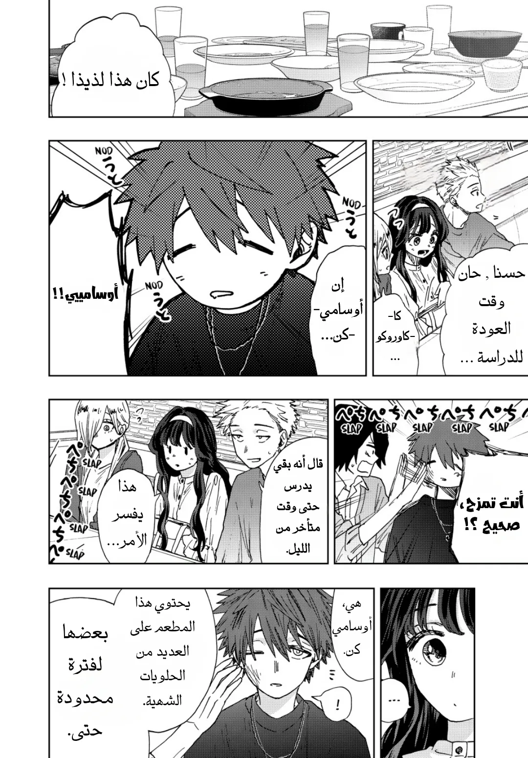 Read kaoru hana wa rin to saku AR Manga Online