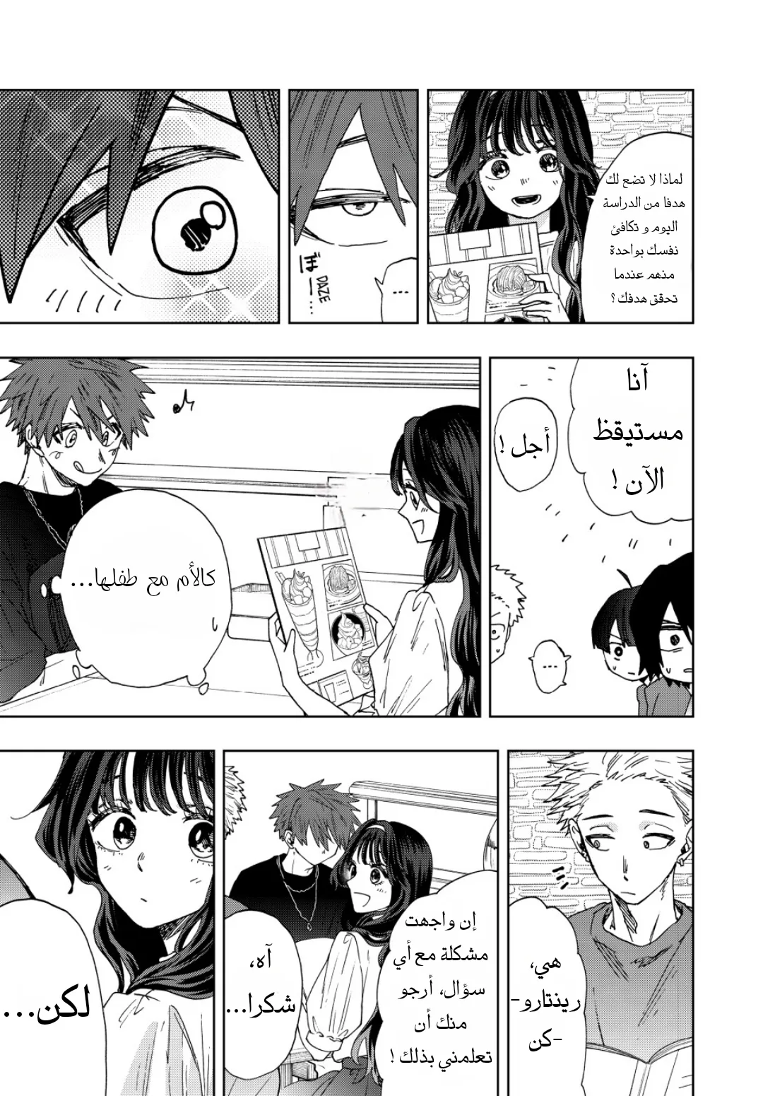 Read kaoru hana wa rin to saku AR Manga Online