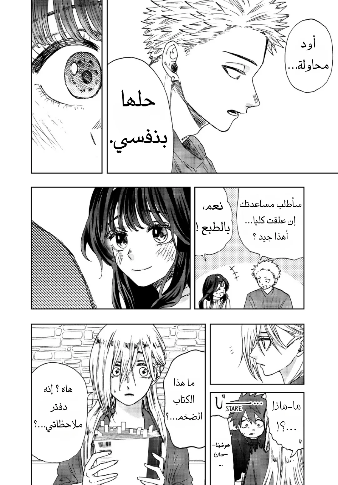 Read kaoru hana wa rin to saku AR Manga Online