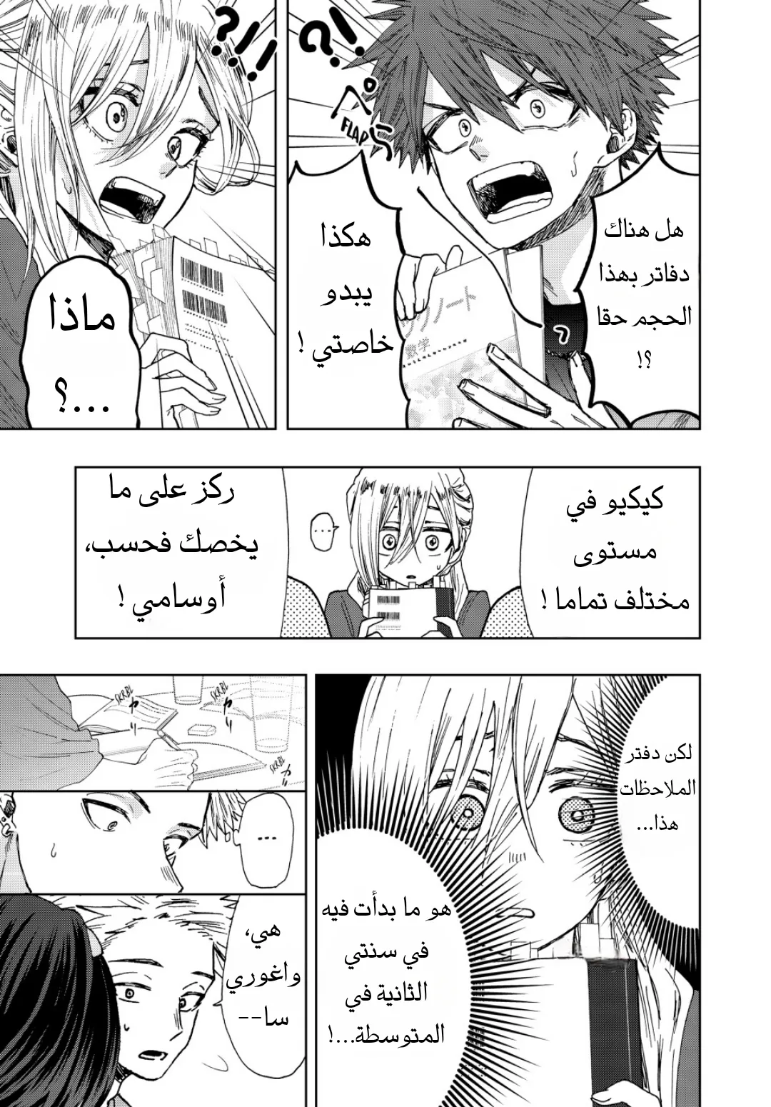 Read kaoru hana wa rin to saku AR Manga Online