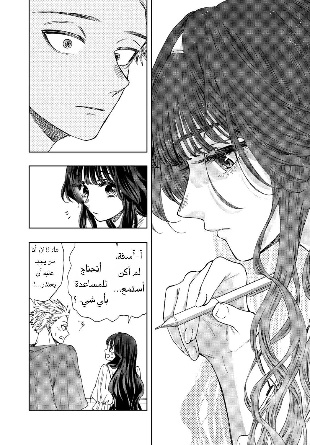 Read kaoru hana wa rin to saku AR Manga Online
