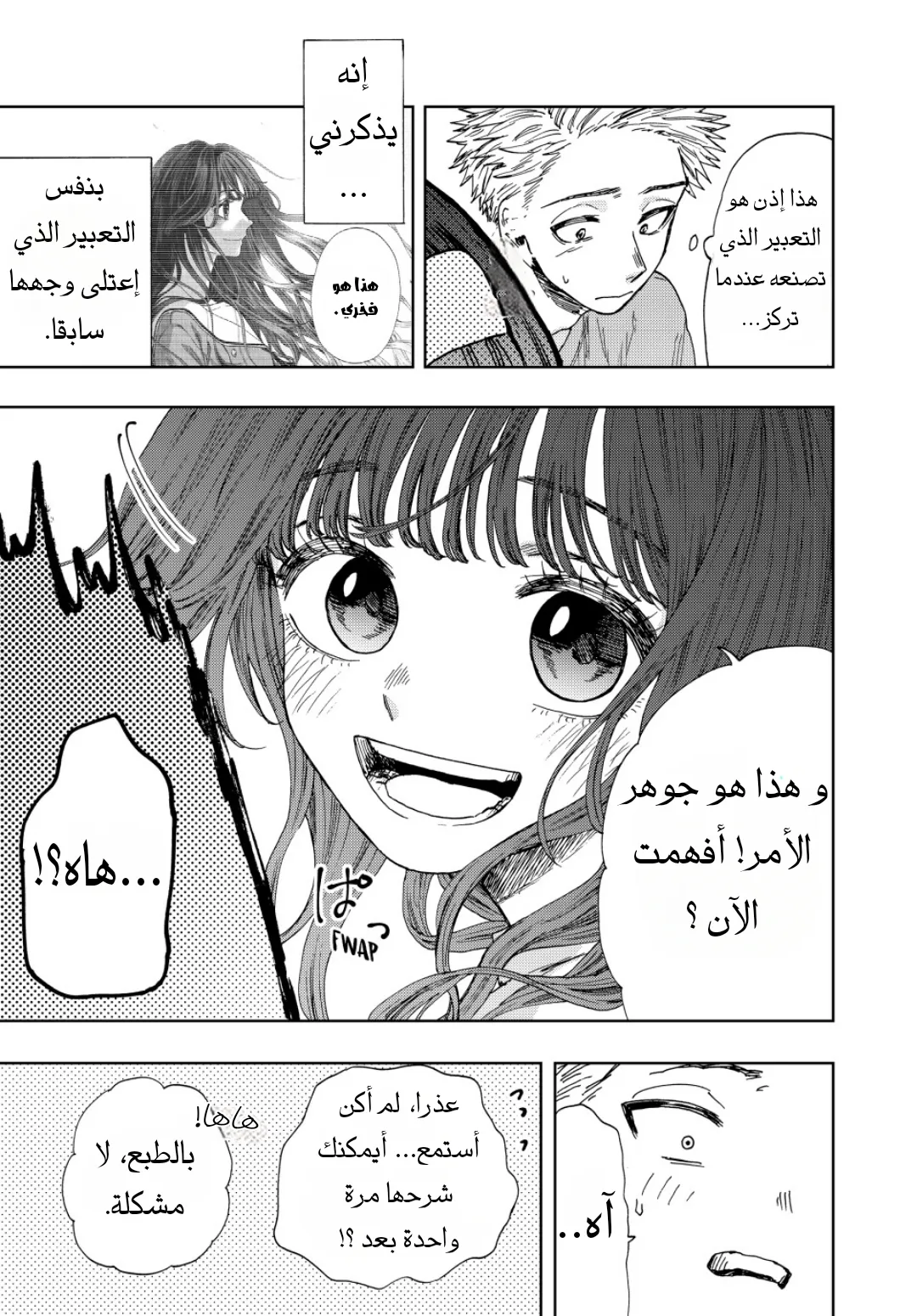 Read kaoru hana wa rin to saku AR Manga Online
