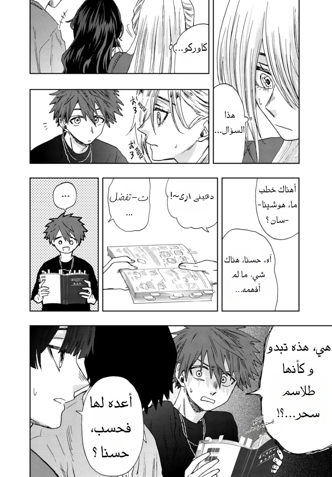 Read kaoru hana wa rin to saku AR Manga Online