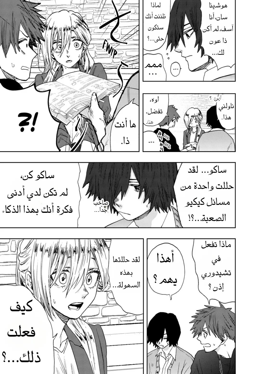 Read kaoru hana wa rin to saku AR Manga Online