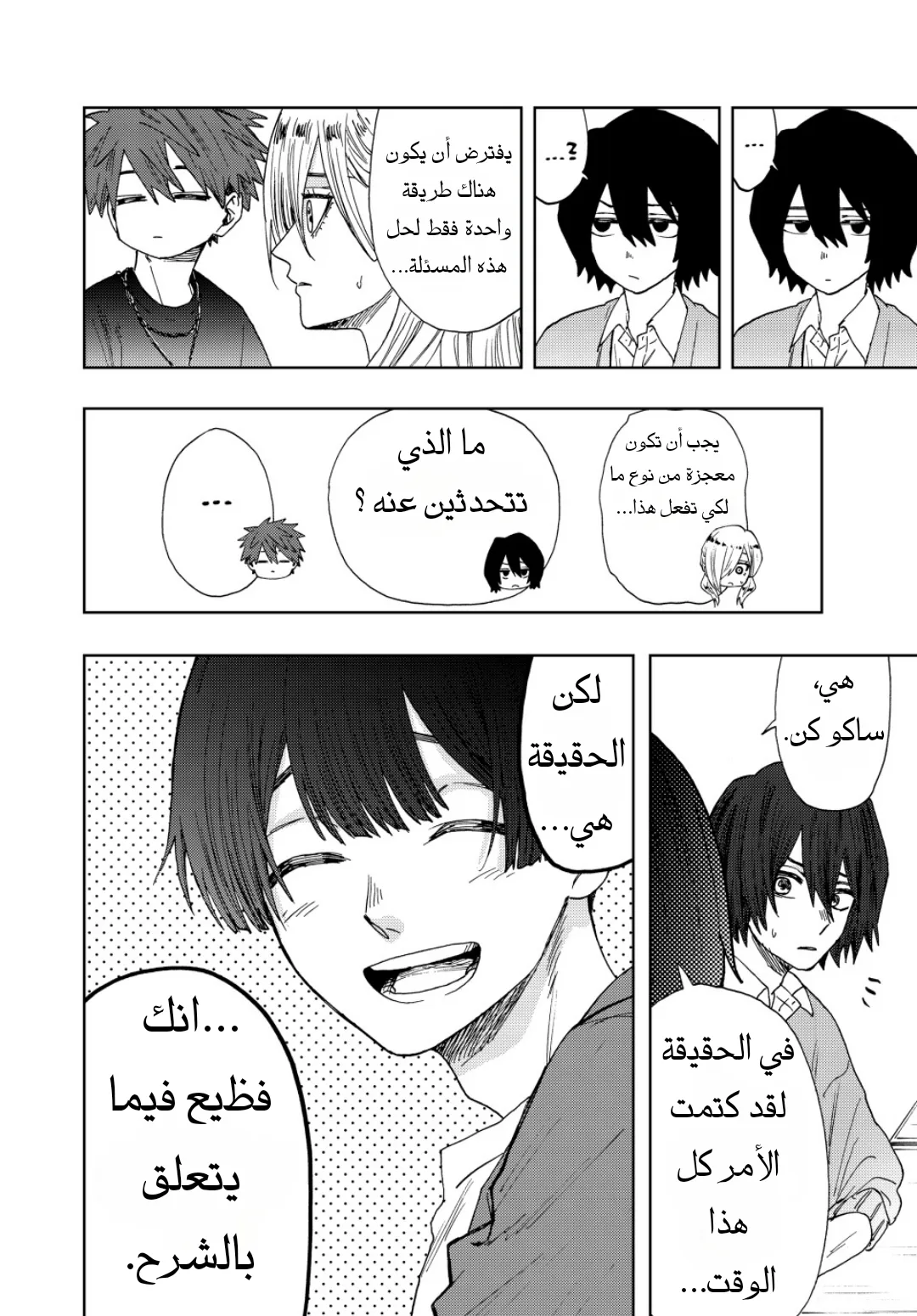 Read kaoru hana wa rin to saku AR Manga Online