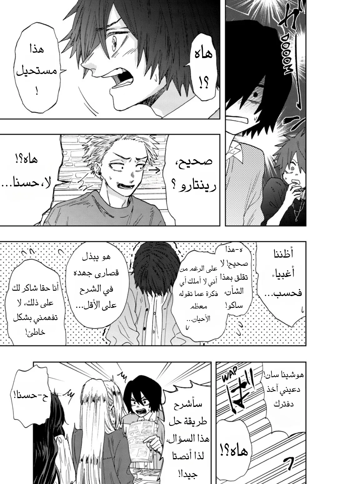 Read kaoru hana wa rin to saku AR Manga Online