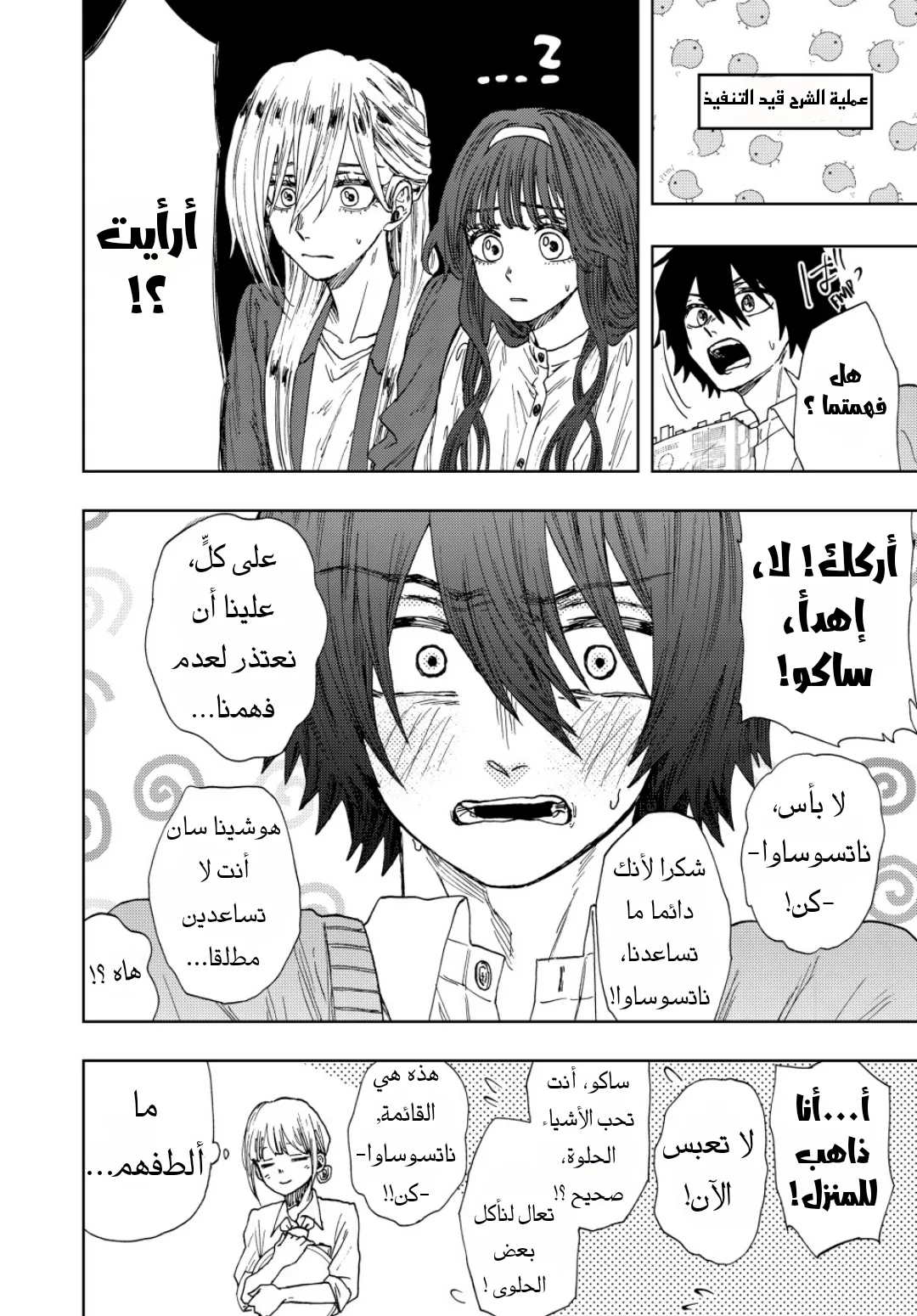 Read kaoru hana wa rin to saku AR Manga Online