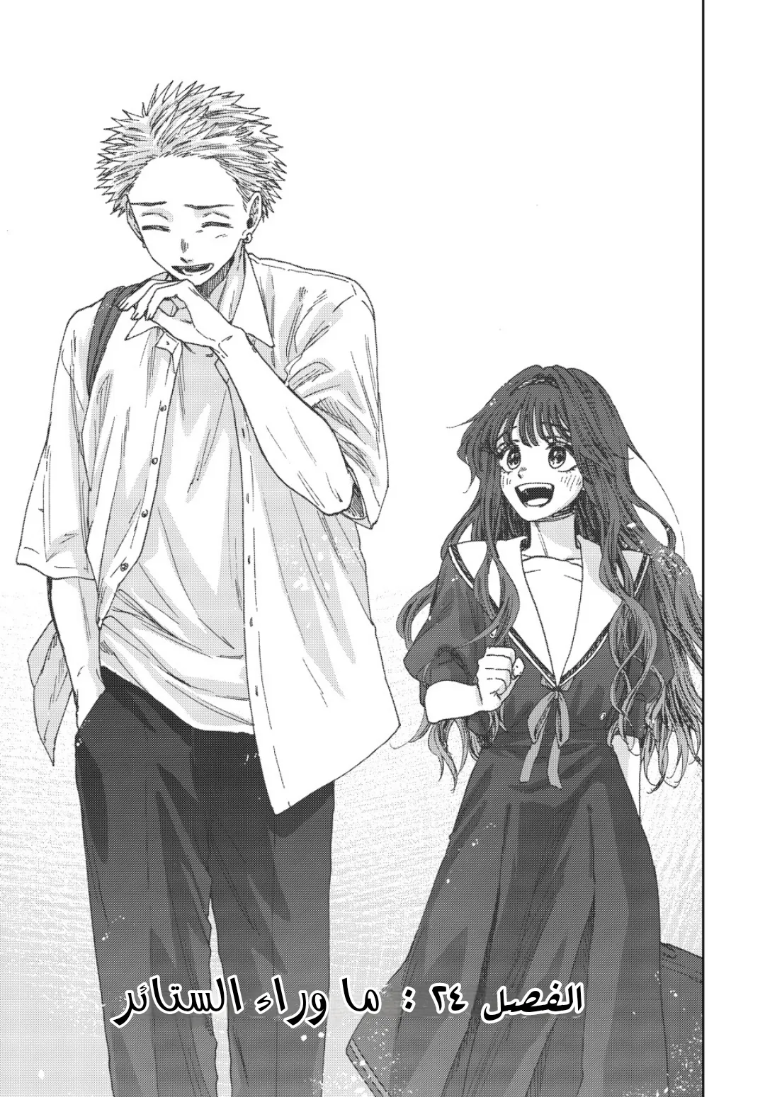 Read kaoru hana wa rin to saku AR Manga Online
