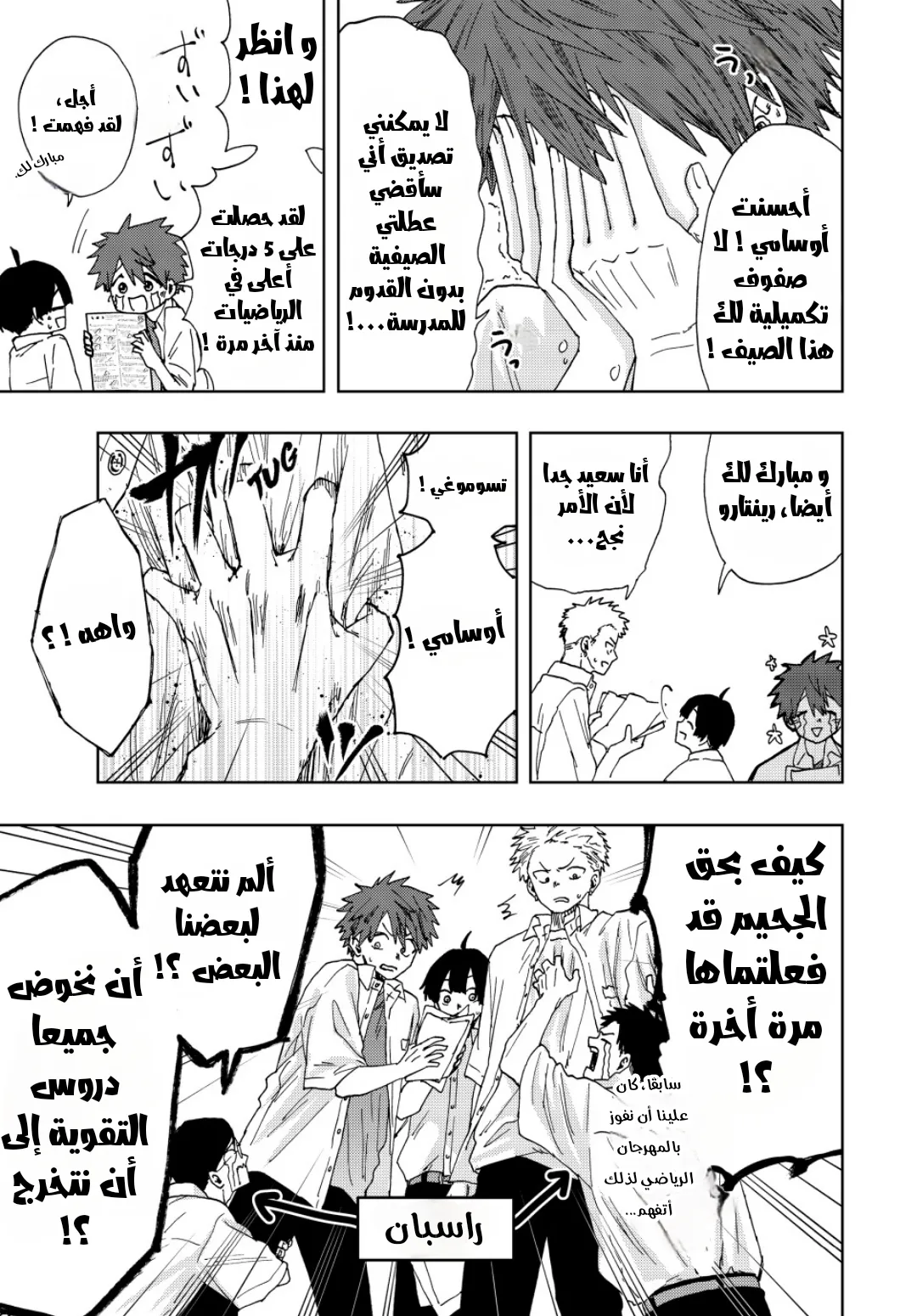 Read kaoru hana wa rin to saku AR Manga Online
