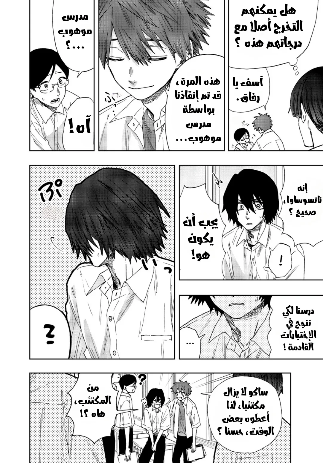 Read kaoru hana wa rin to saku AR Manga Online