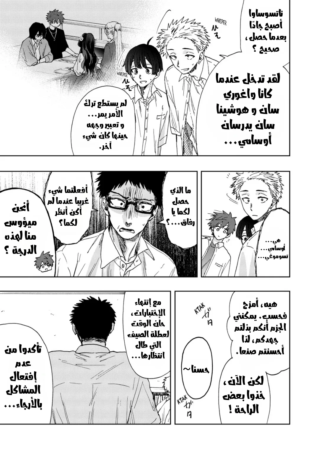 Read kaoru hana wa rin to saku AR Manga Online
