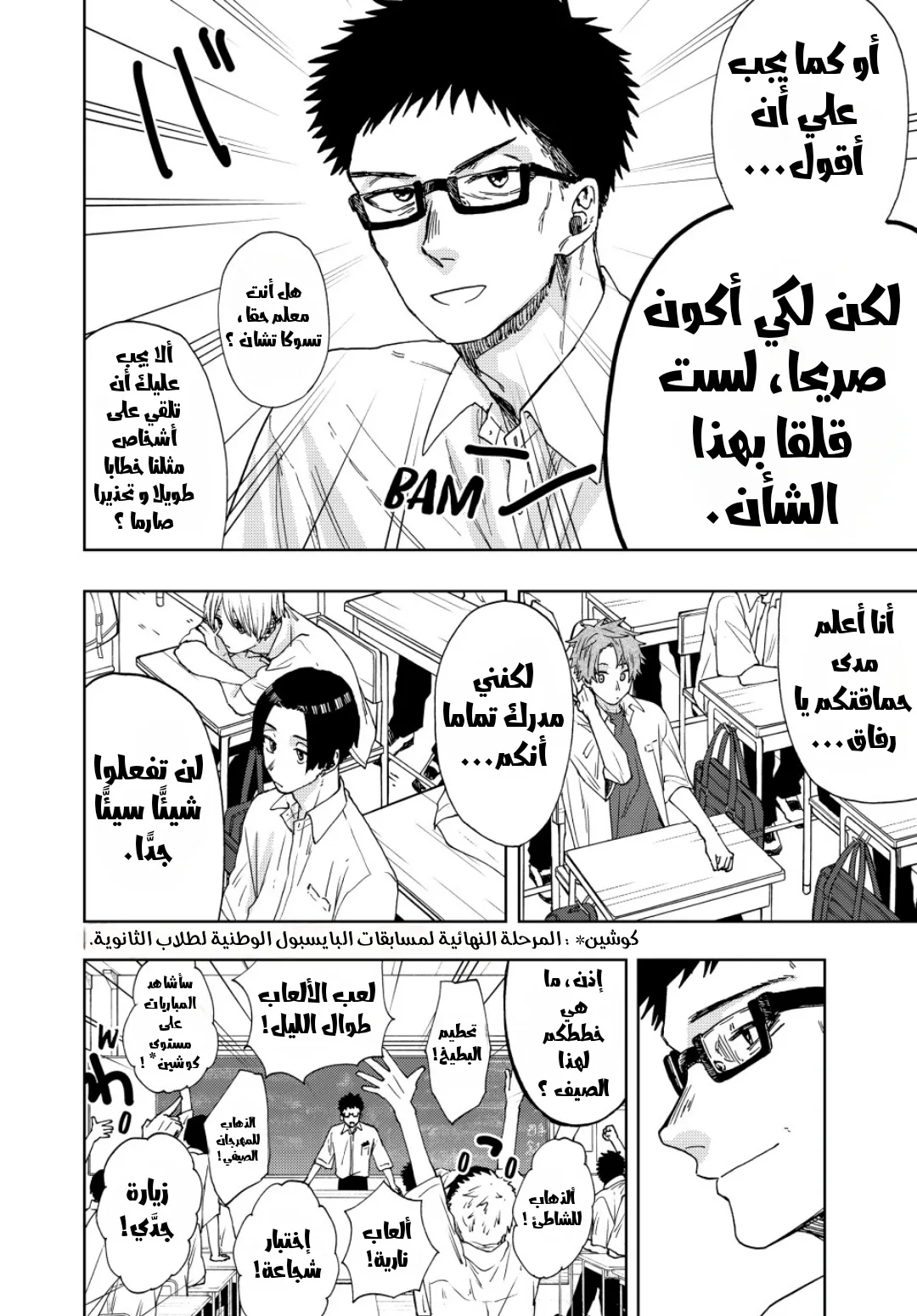 Read kaoru hana wa rin to saku AR Manga Online
