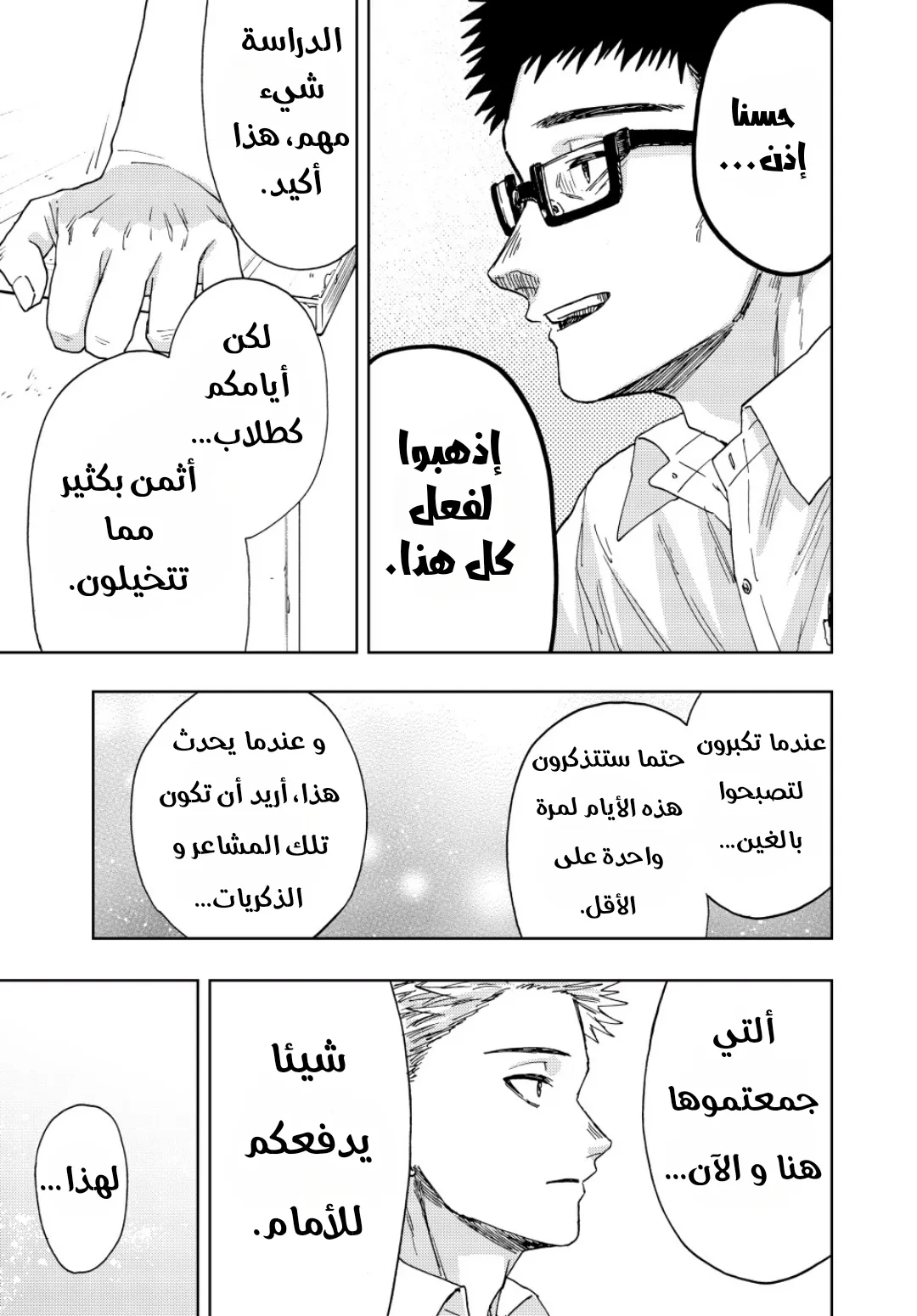 Read kaoru hana wa rin to saku AR Manga Online