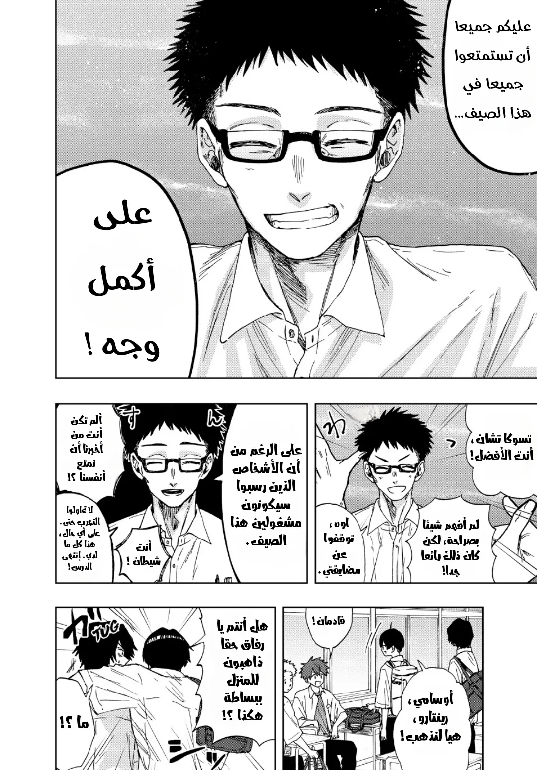 Read kaoru hana wa rin to saku AR Manga Online