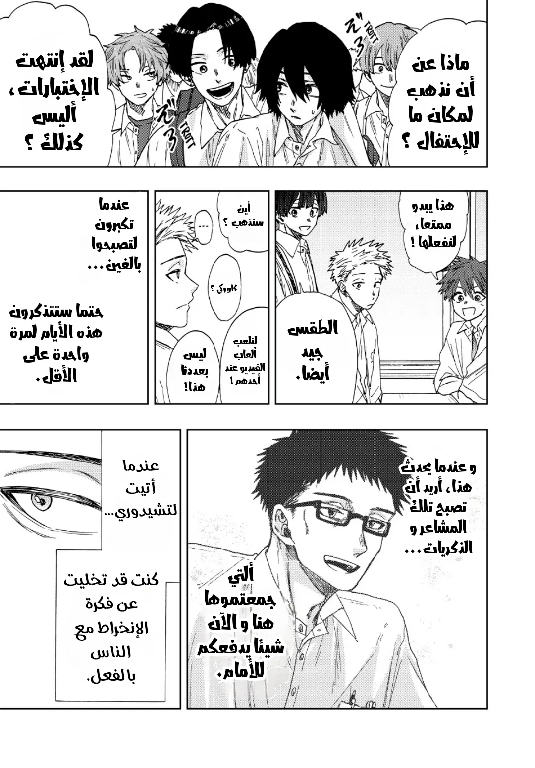 Read kaoru hana wa rin to saku AR Manga Online