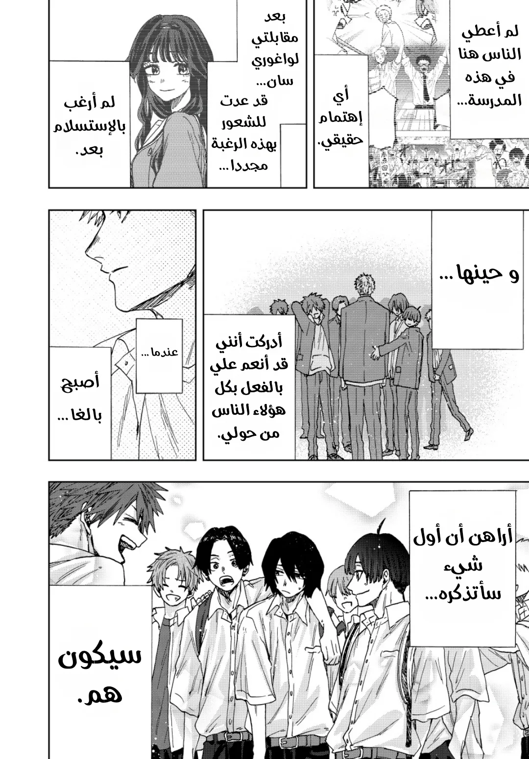 Read kaoru hana wa rin to saku AR Manga Online