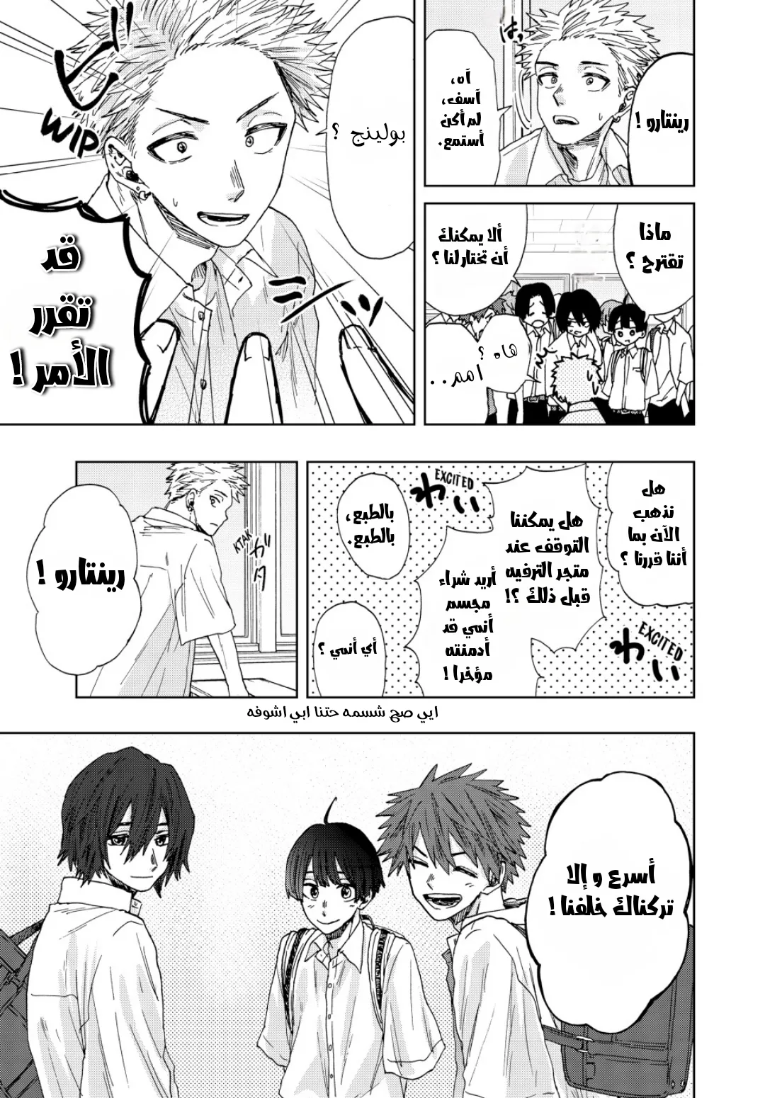 Read kaoru hana wa rin to saku AR Manga Online