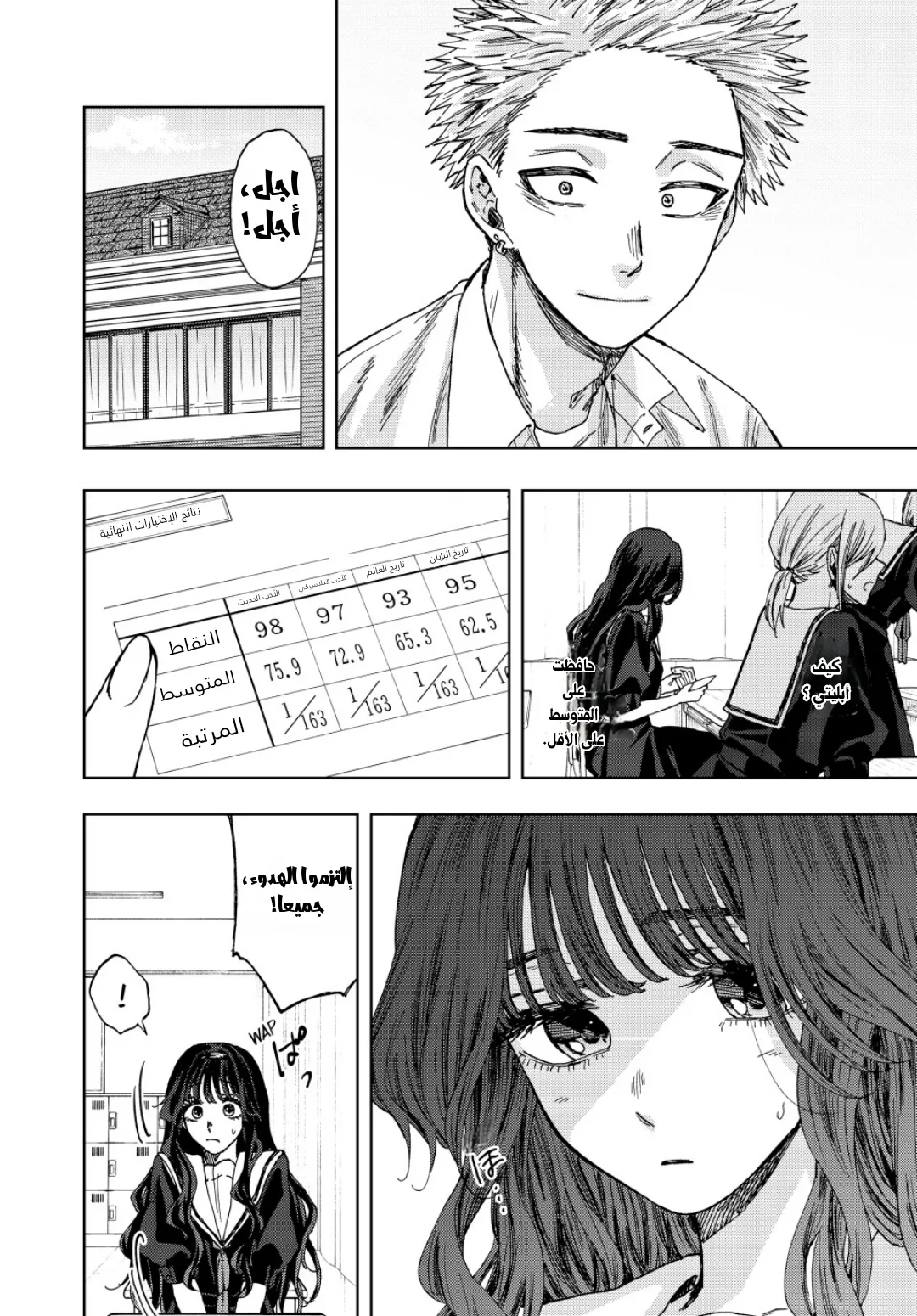 Read kaoru hana wa rin to saku AR Manga Online