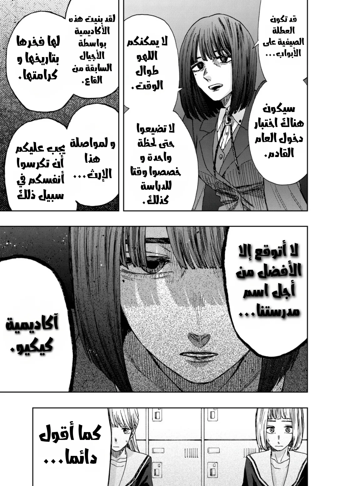 Read kaoru hana wa rin to saku AR Manga Online