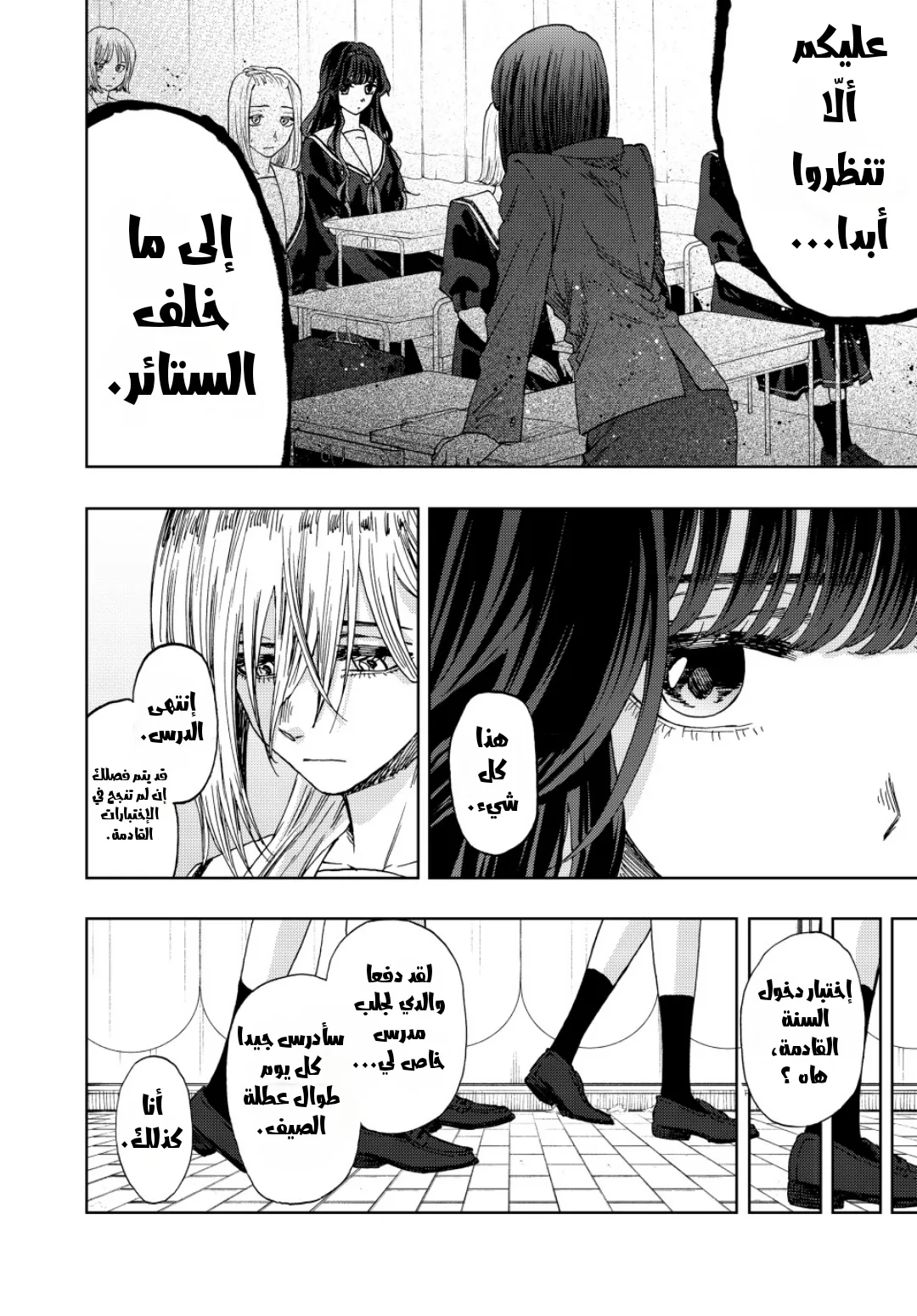 Read kaoru hana wa rin to saku AR Manga Online