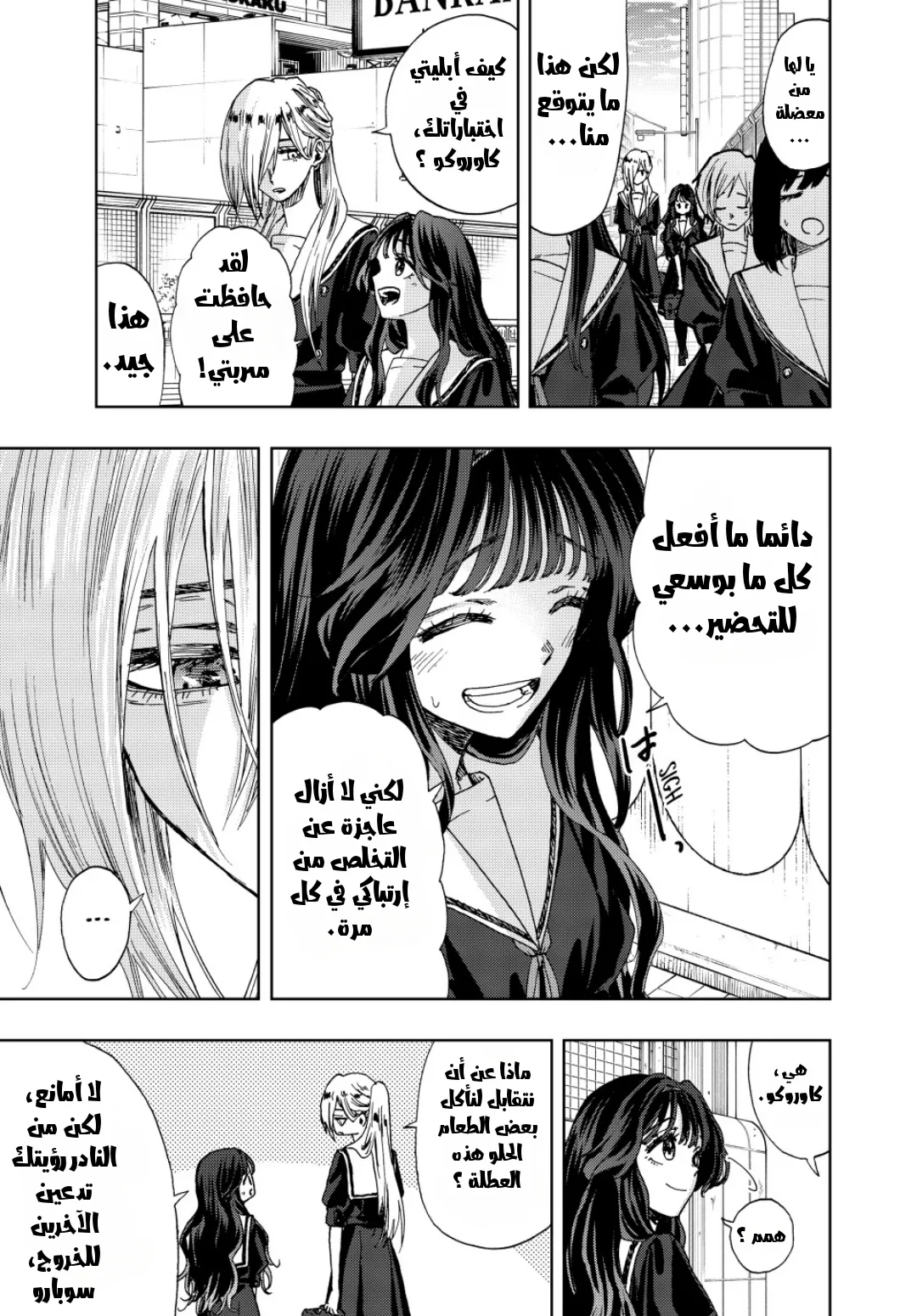 Read kaoru hana wa rin to saku AR Manga Online
