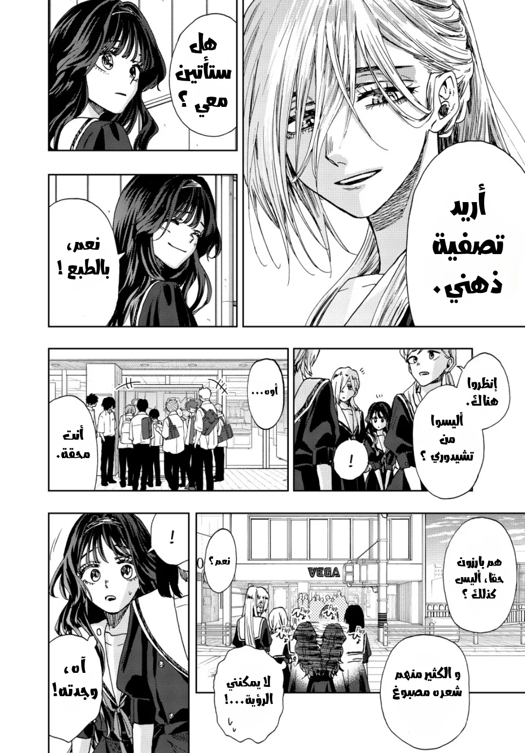 Read kaoru hana wa rin to saku AR Manga Online