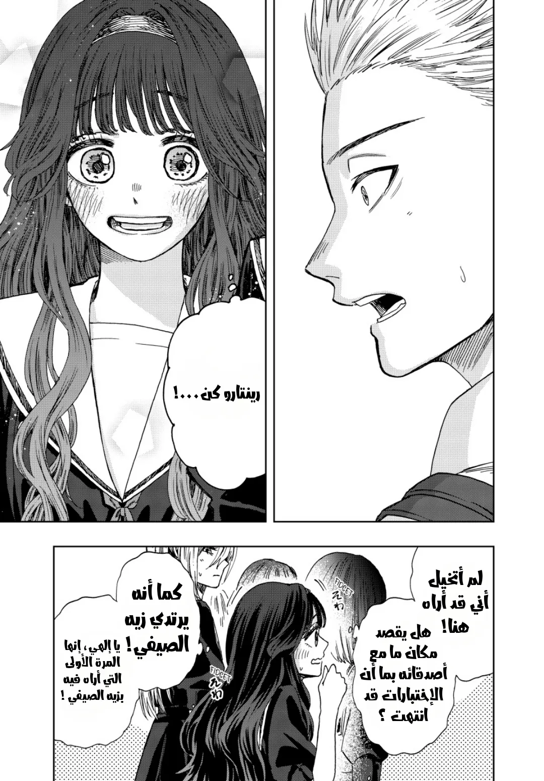 Read kaoru hana wa rin to saku AR Manga Online