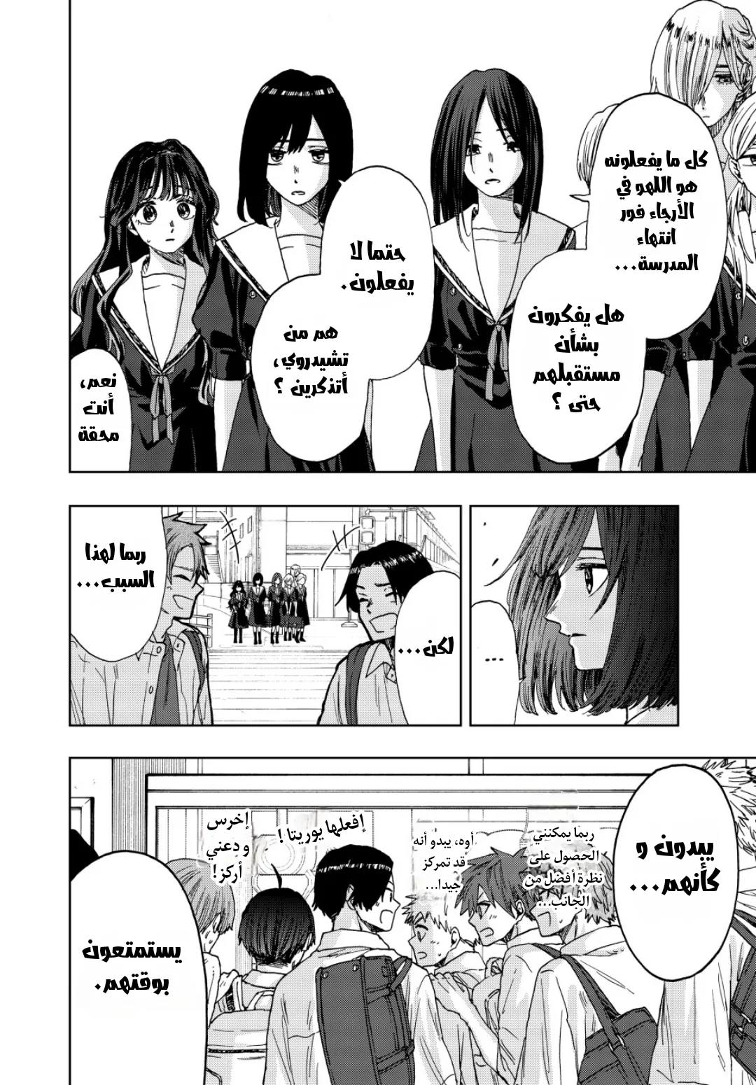Read kaoru hana wa rin to saku AR Manga Online