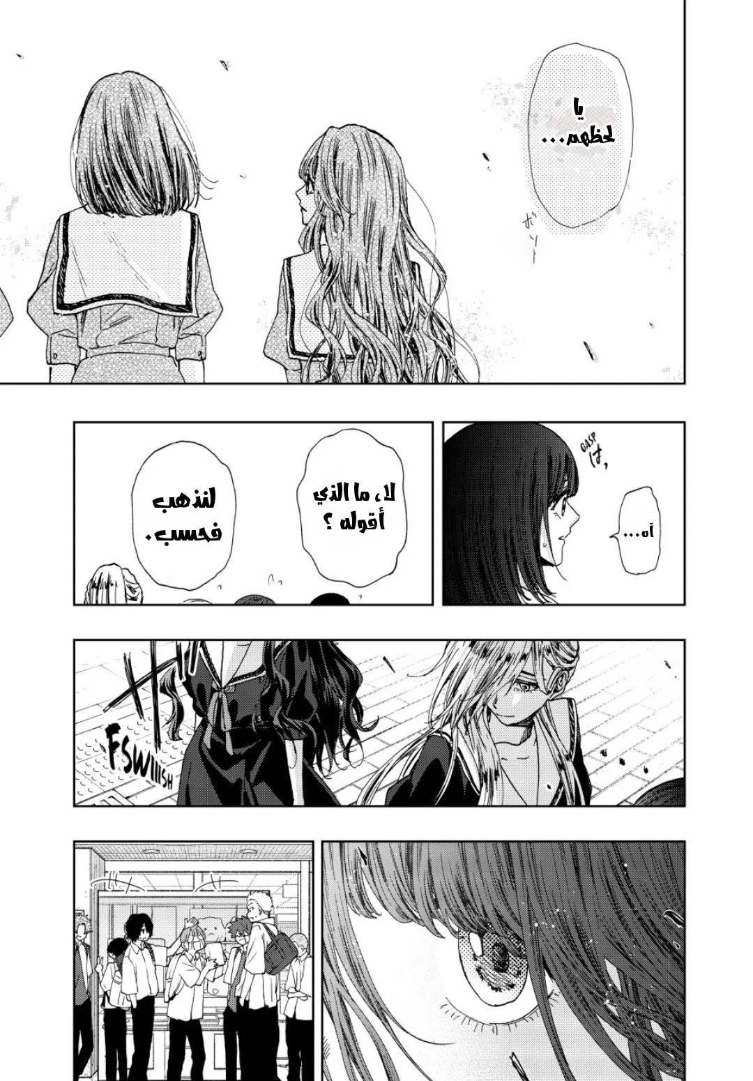Read kaoru hana wa rin to saku AR Manga Online