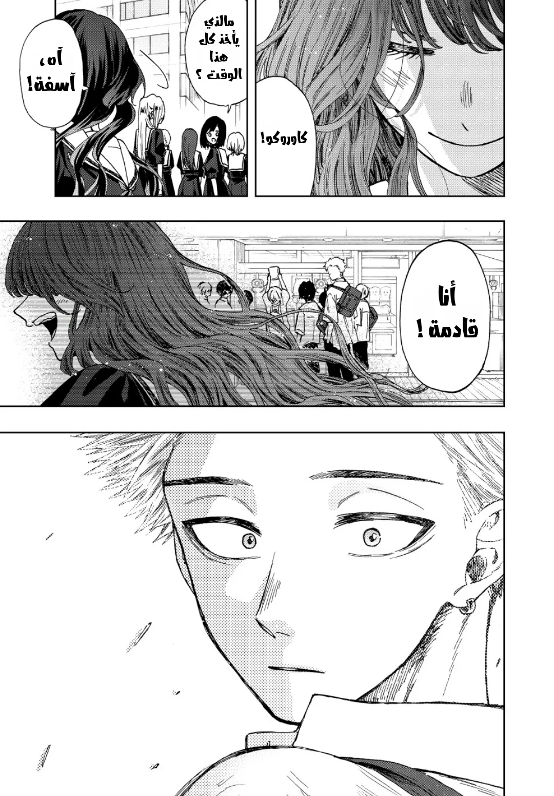 Read kaoru hana wa rin to saku AR Manga Online