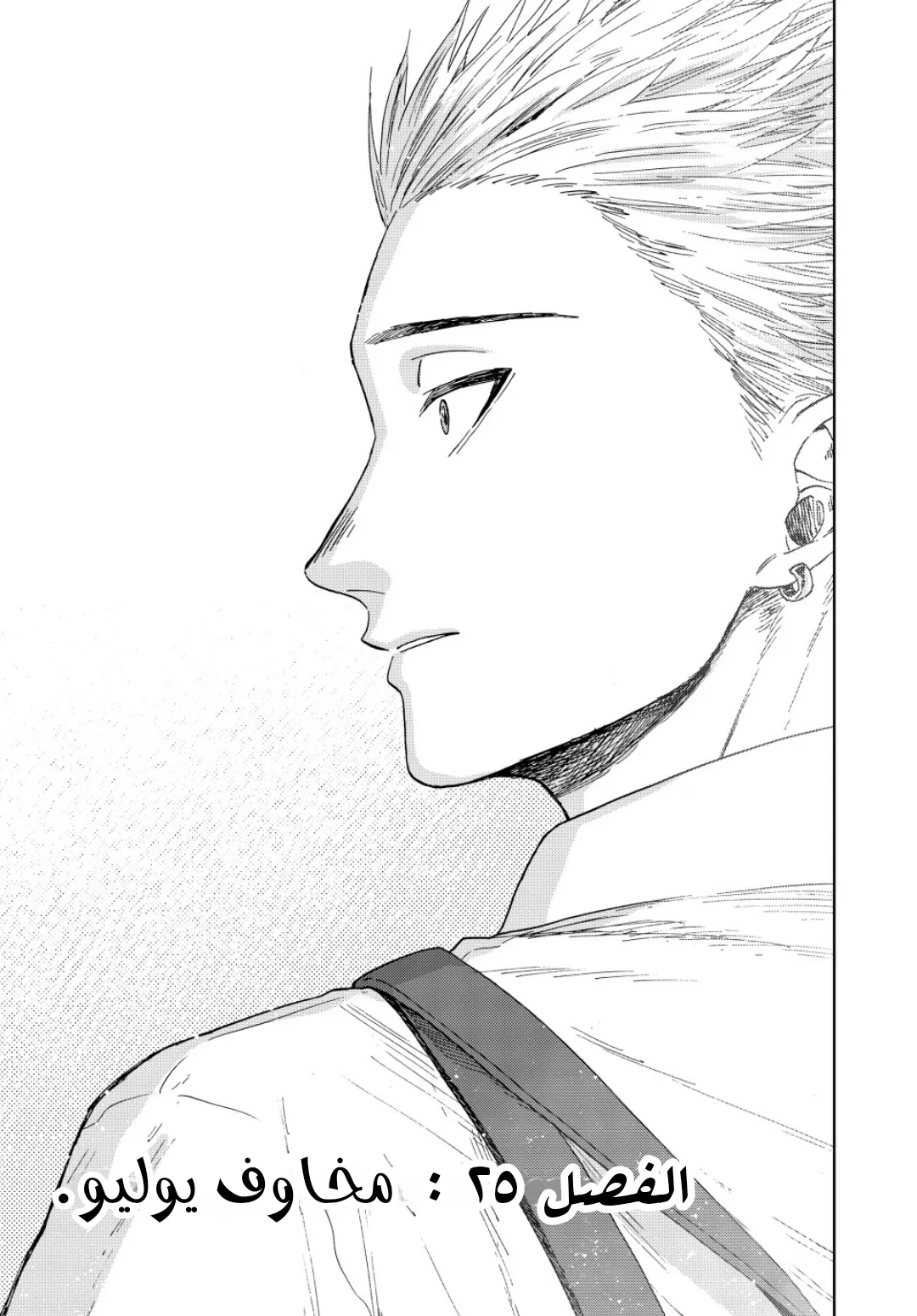 Read kaoru hana wa rin to saku AR Manga Online