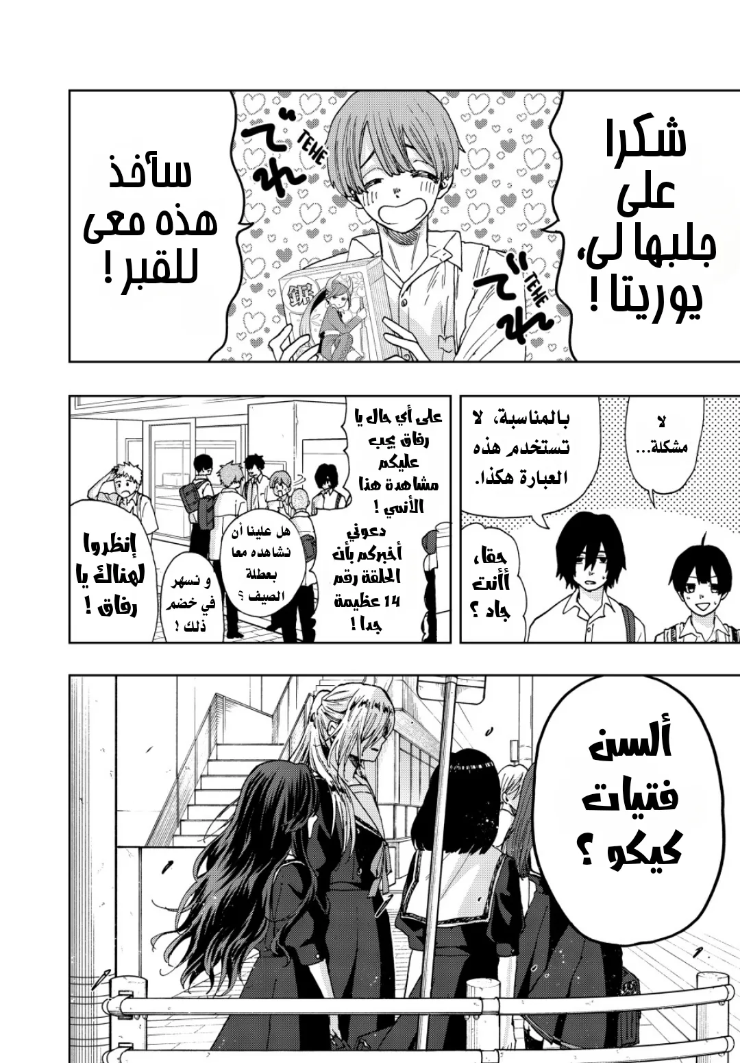 Read kaoru hana wa rin to saku AR Manga Online