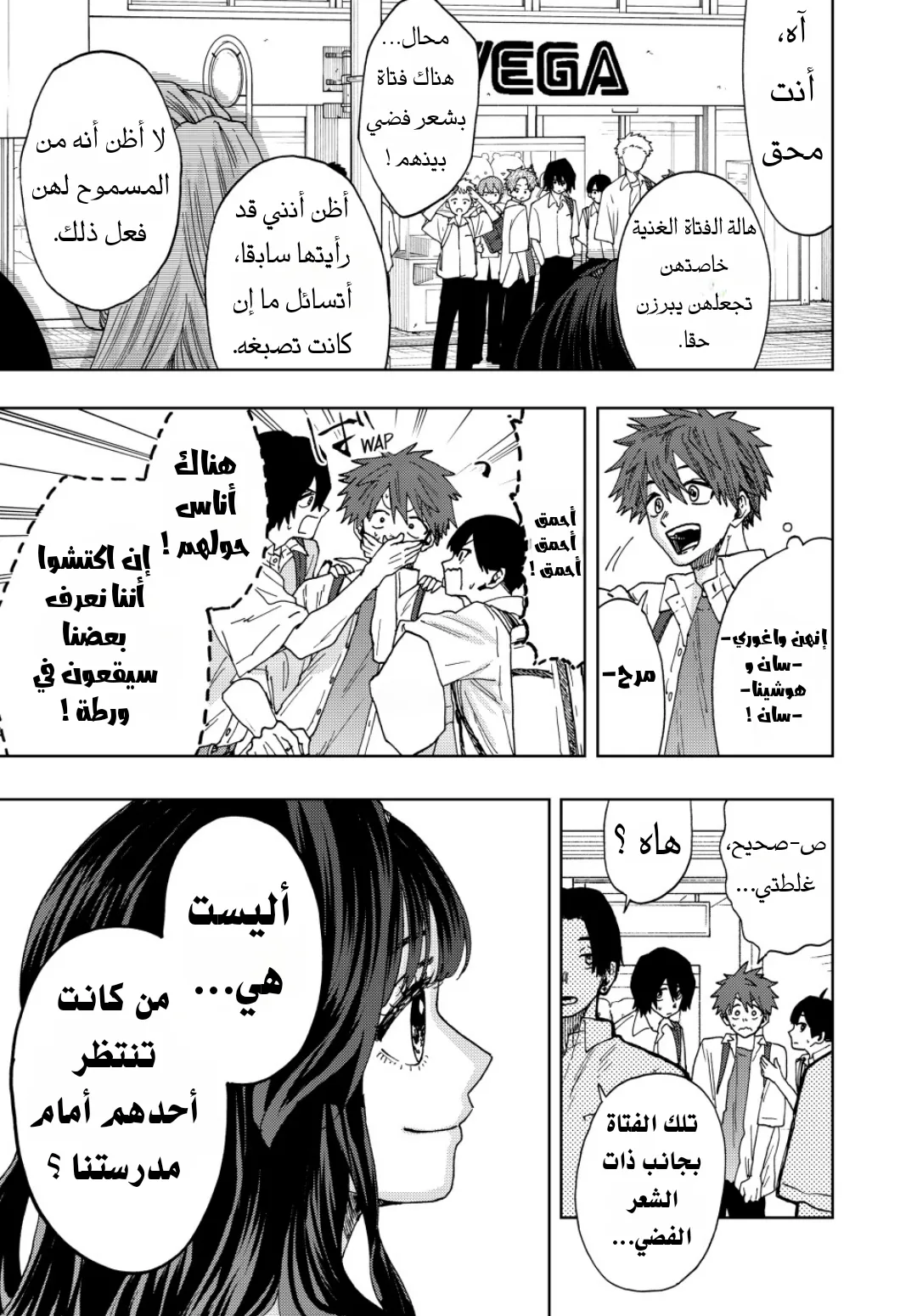 Read kaoru hana wa rin to saku AR Manga Online