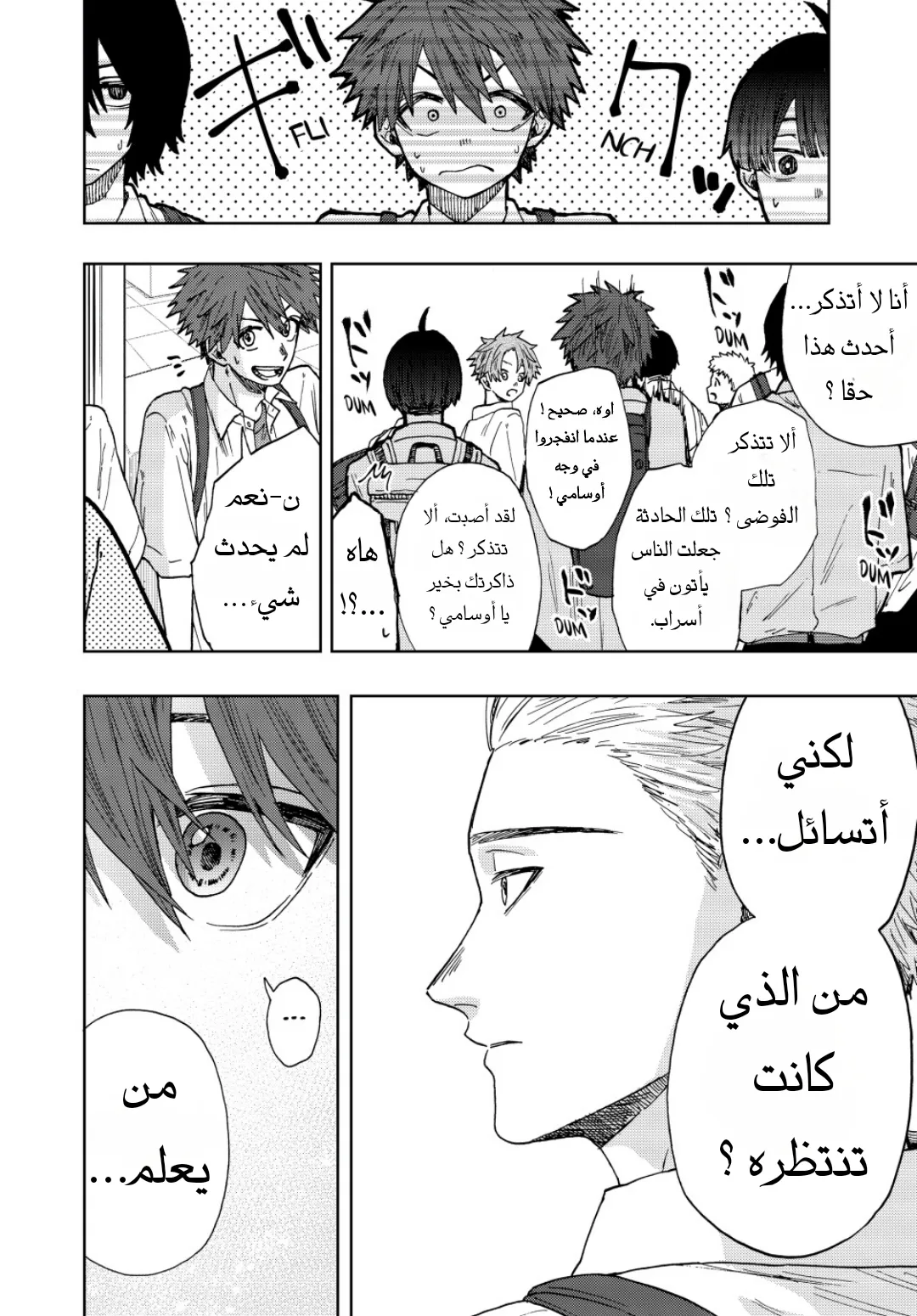 Read kaoru hana wa rin to saku AR Manga Online