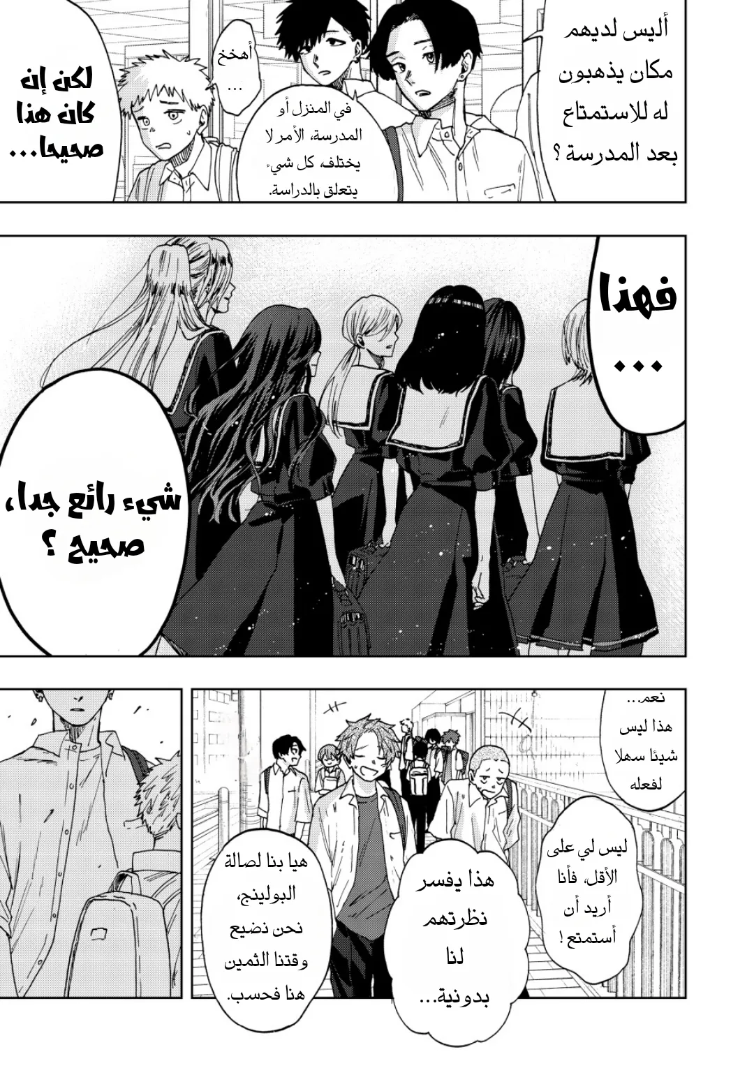 Read kaoru hana wa rin to saku AR Manga Online