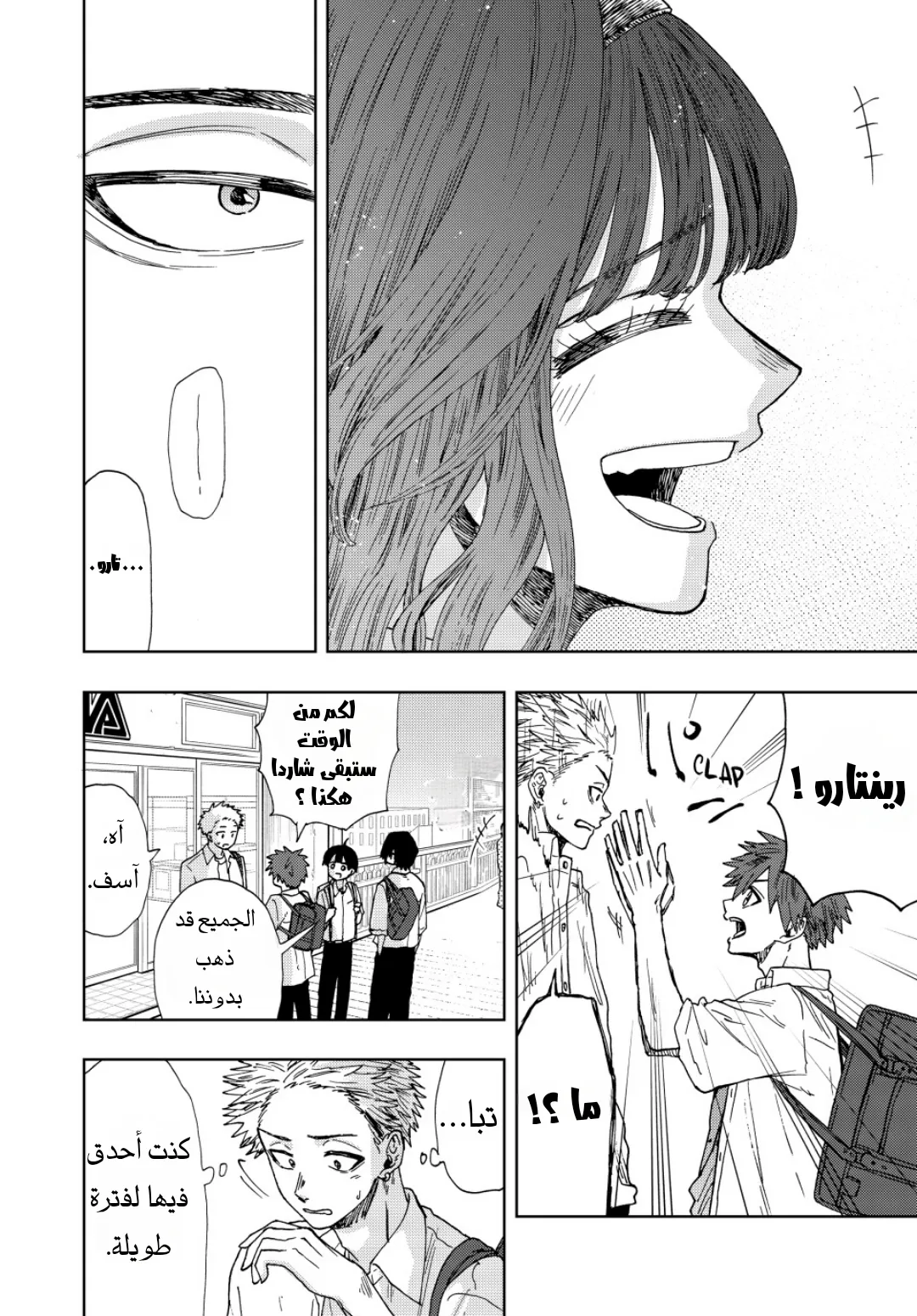 Read kaoru hana wa rin to saku AR Manga Online